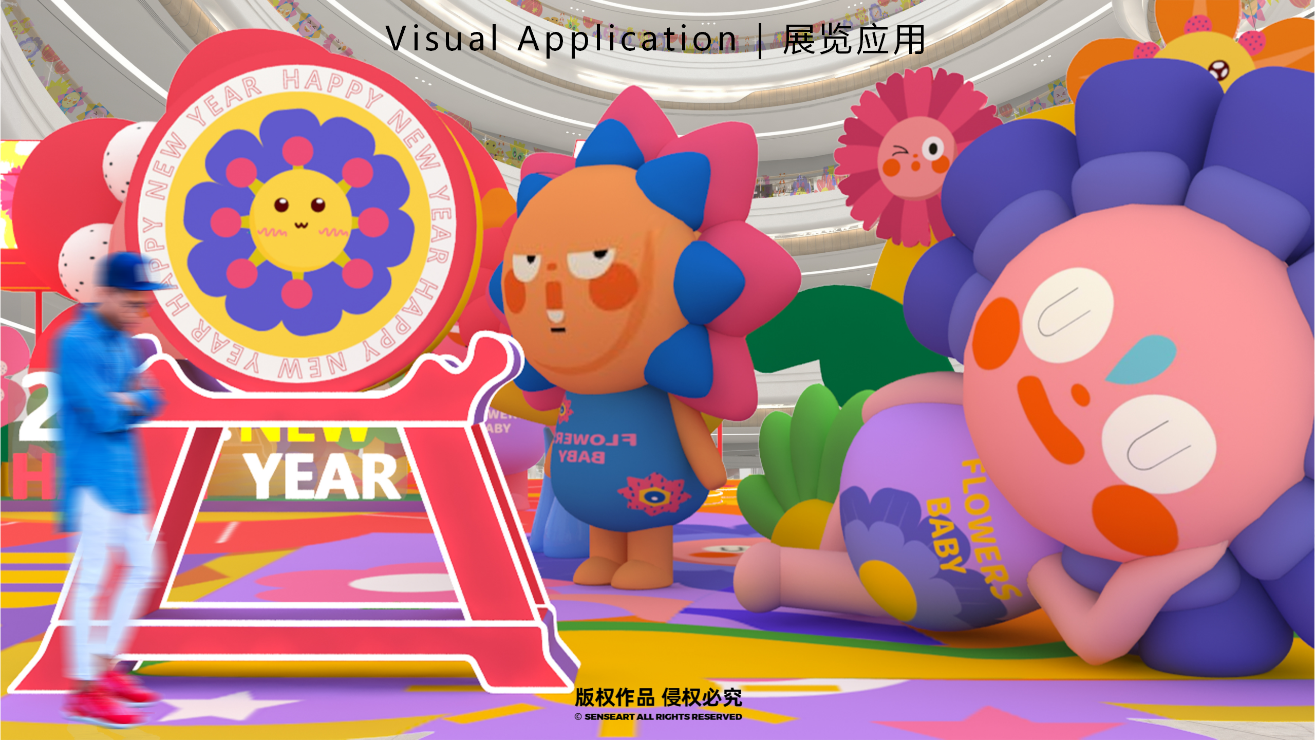 花宝奇境新春派对-2023新春IP美陈装置展