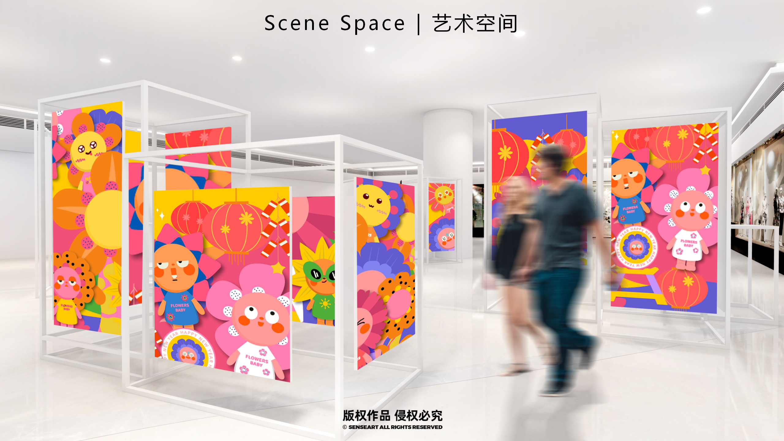 花宝奇境新春派对-2023新春IP美陈装置展