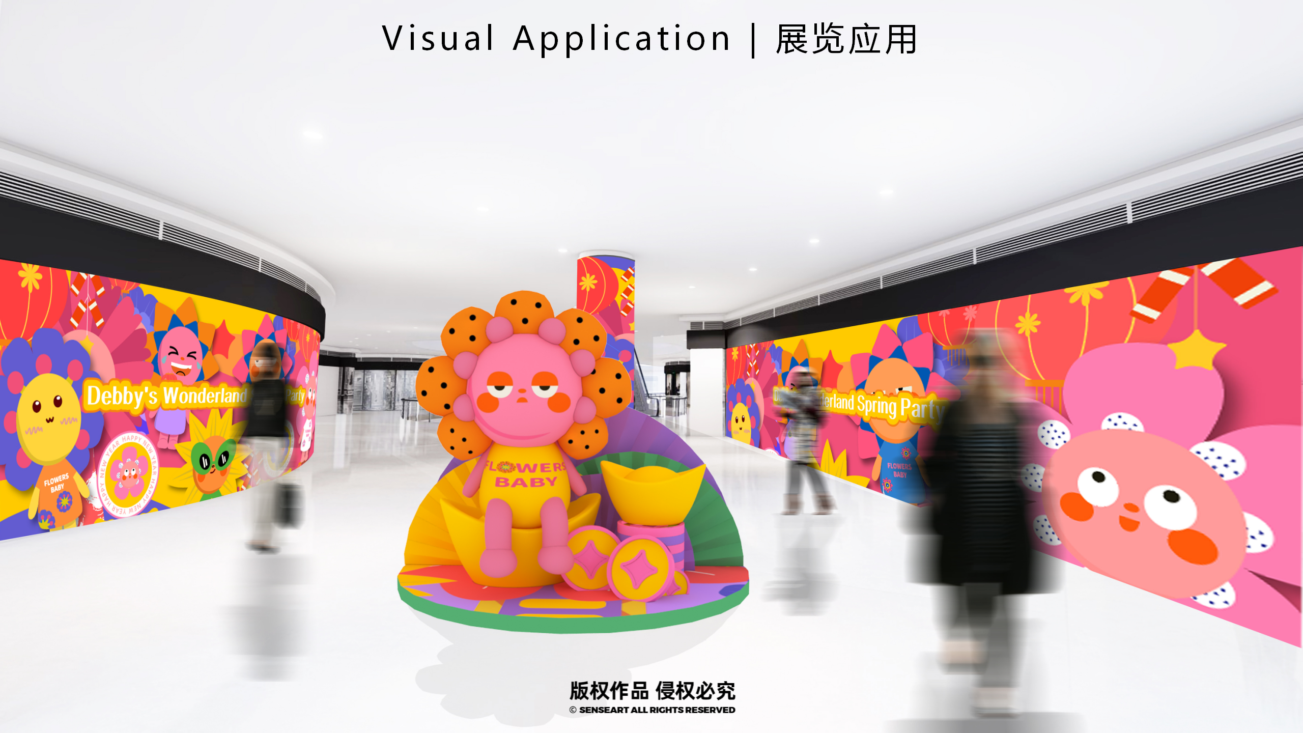 花宝奇境新春派对-2023新春IP美陈装置展