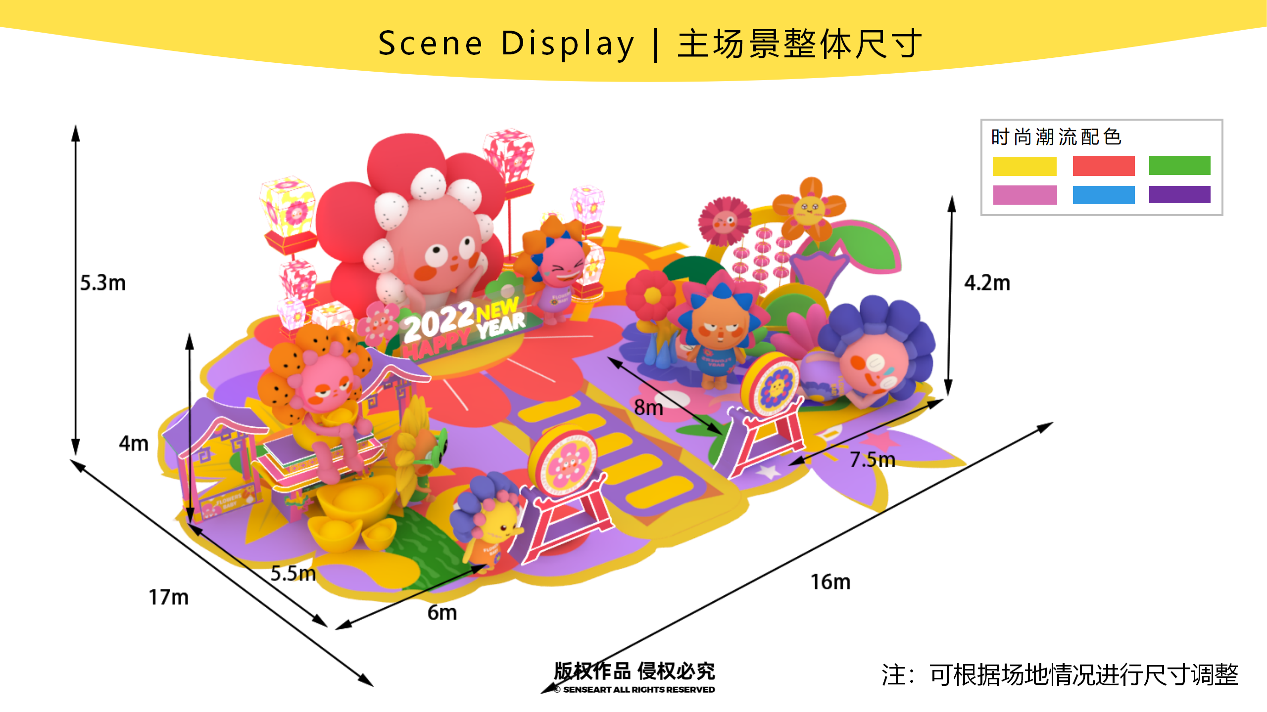 花宝奇境新春派对-2023新春IP美陈装置展