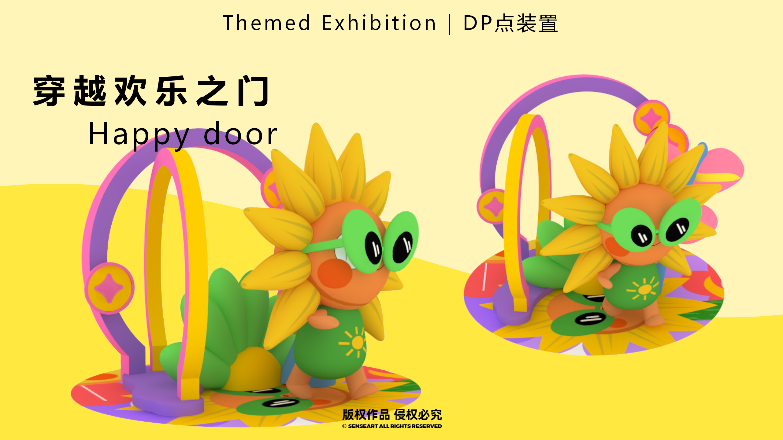 花宝奇境新春派对-2023新春IP美陈装置展