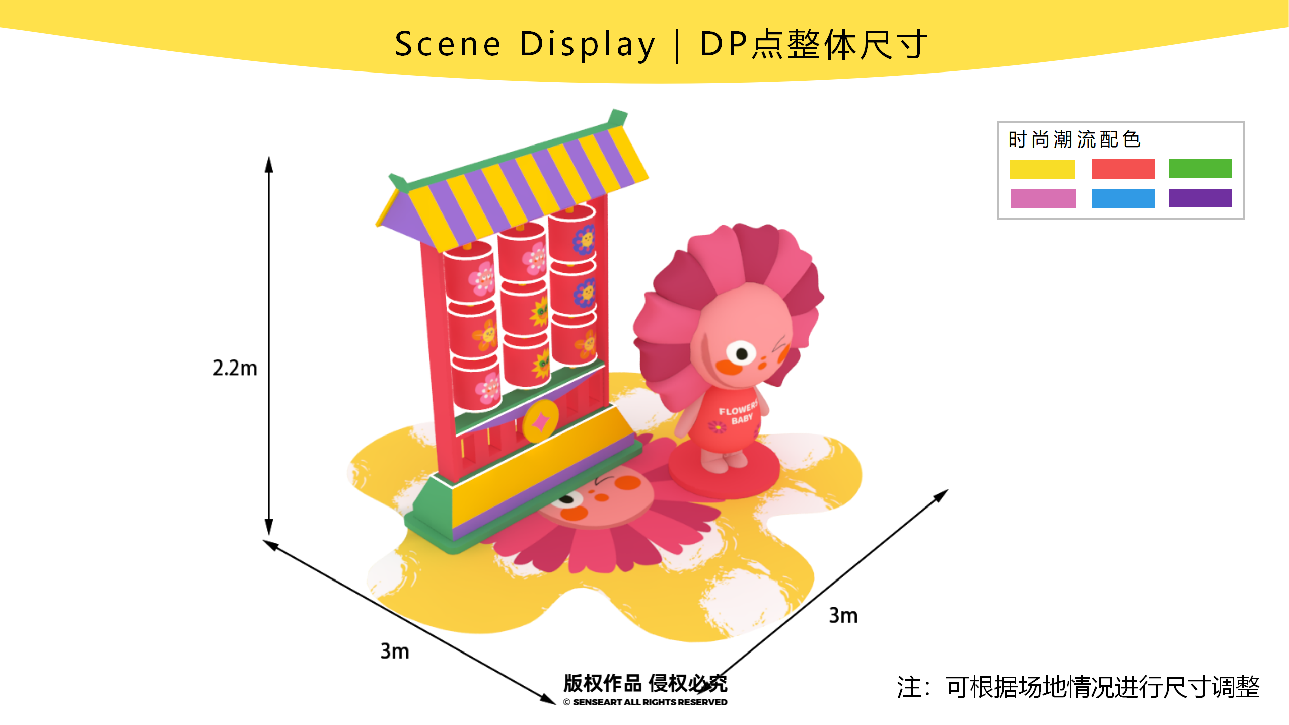 花宝奇境新春派对-2023新春IP美陈装置展