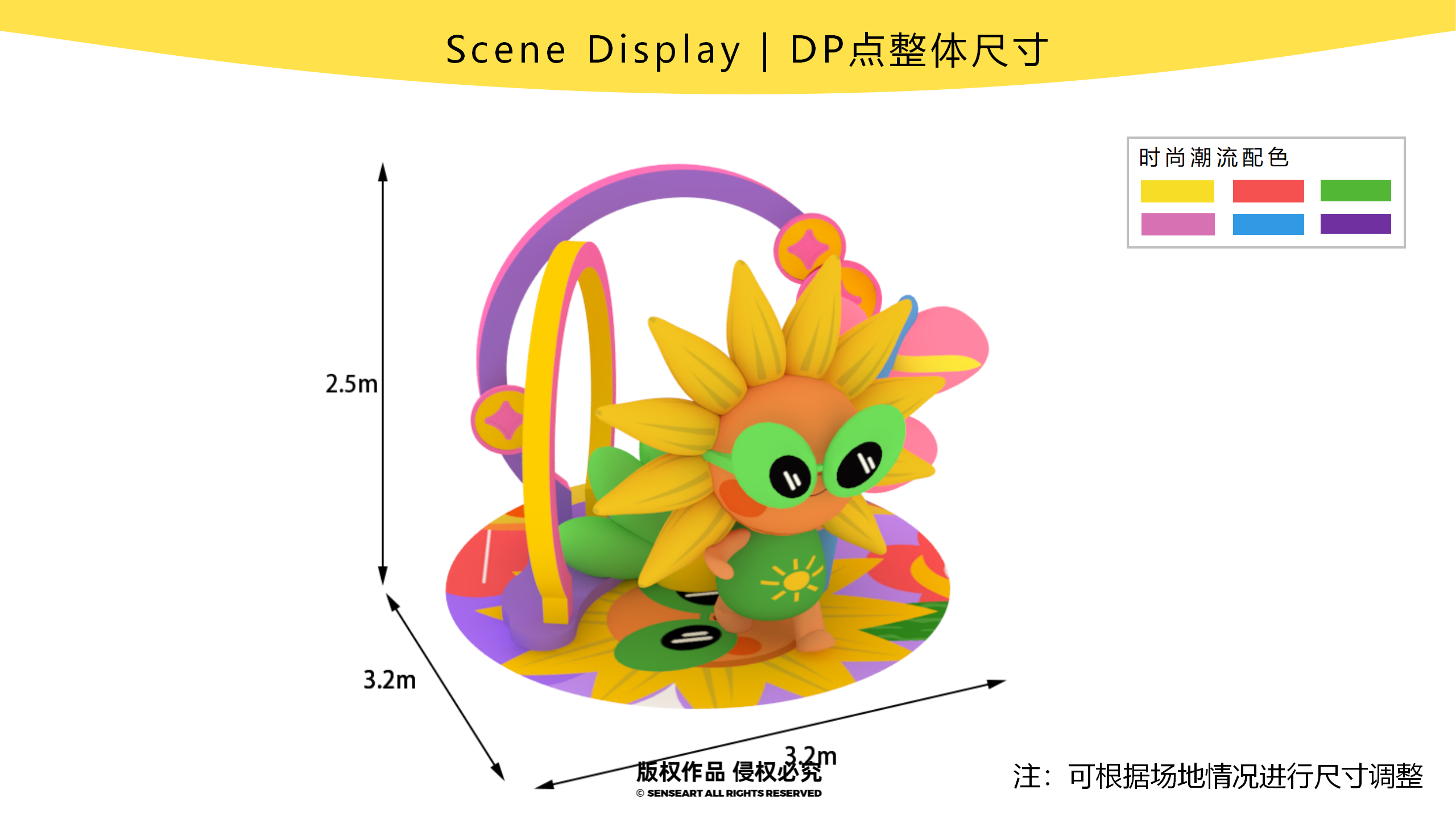 花宝奇境新春派对-2023新春IP美陈装置展
