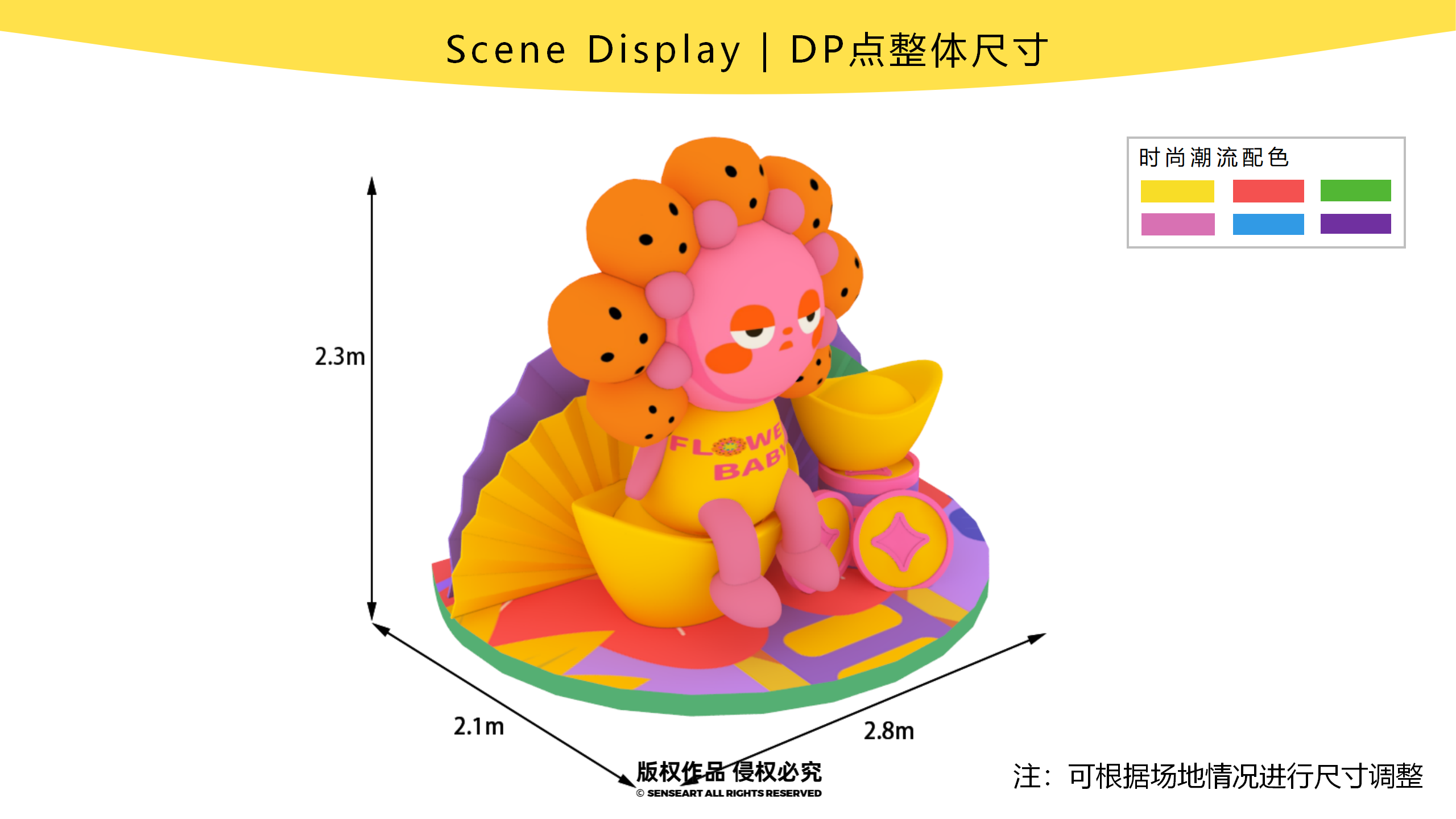花宝奇境新春派对-2023新春IP美陈装置展