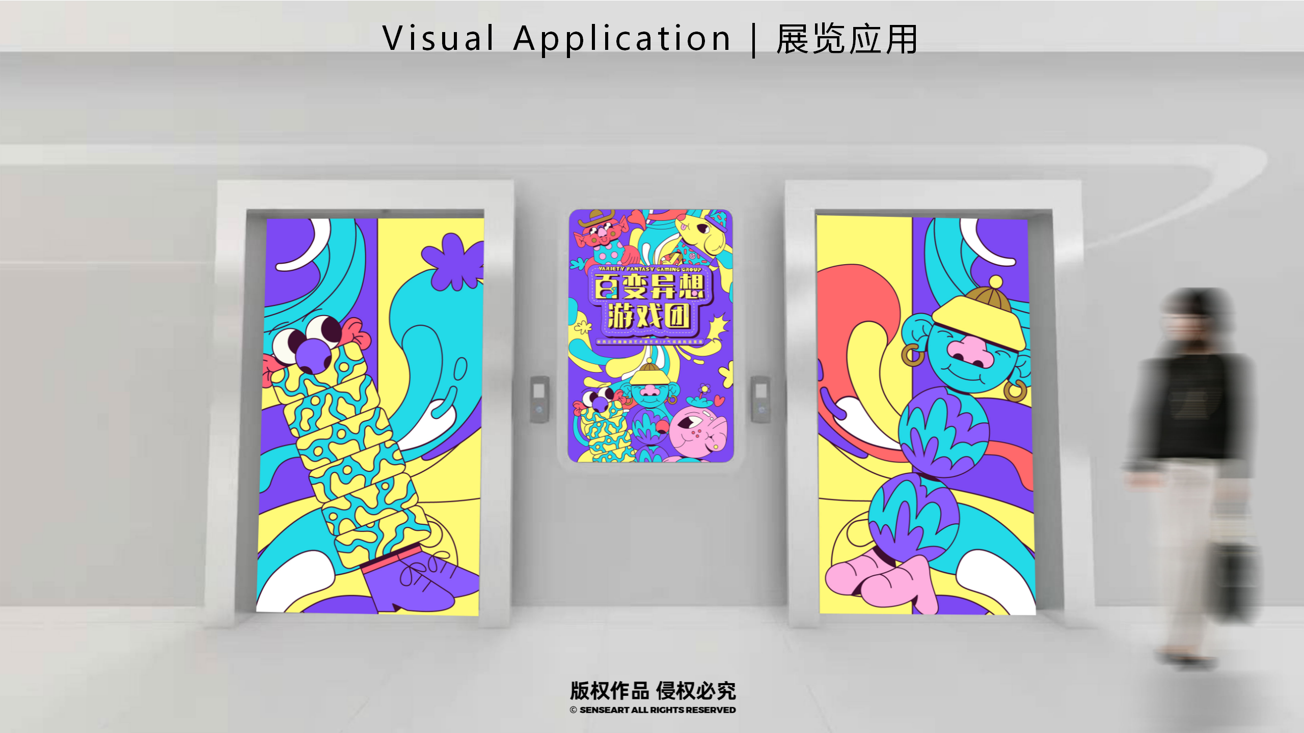 百变异想游戏团-新西兰玩趣游戏IP气模展