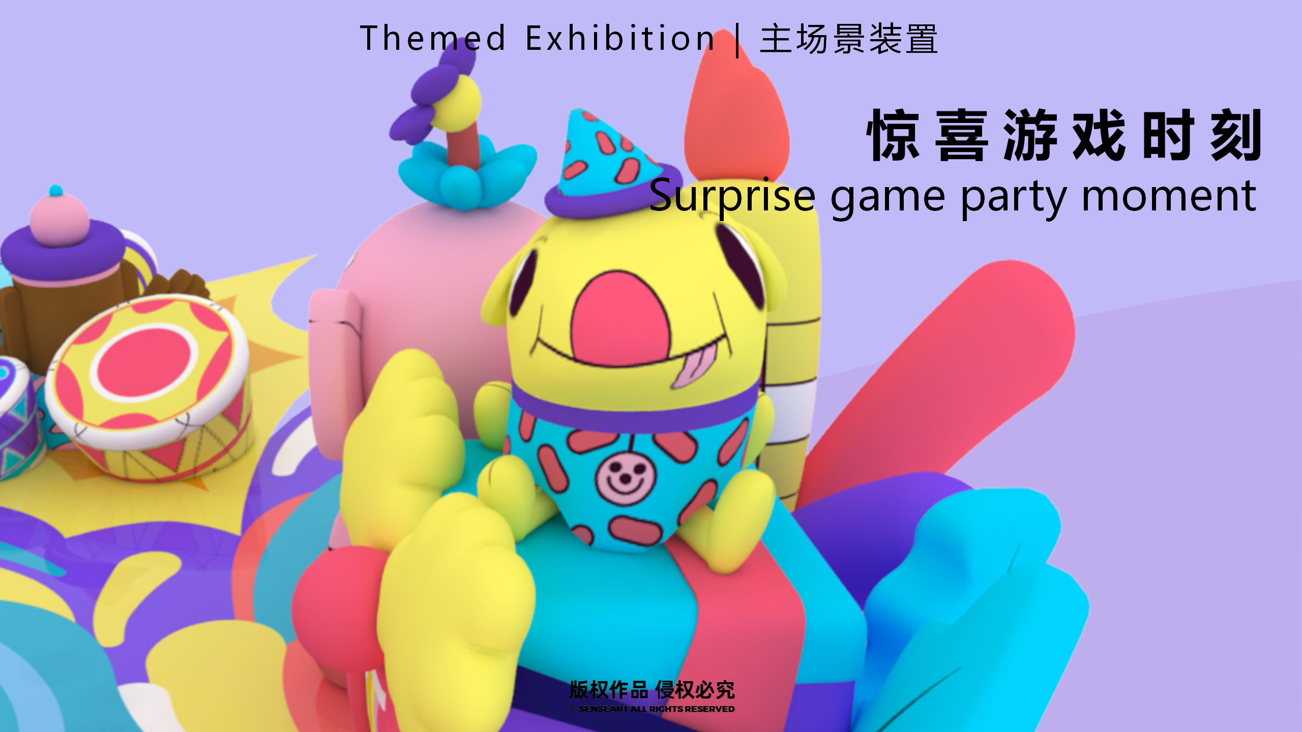 百变异想游戏团-新西兰玩趣游戏IP气模展