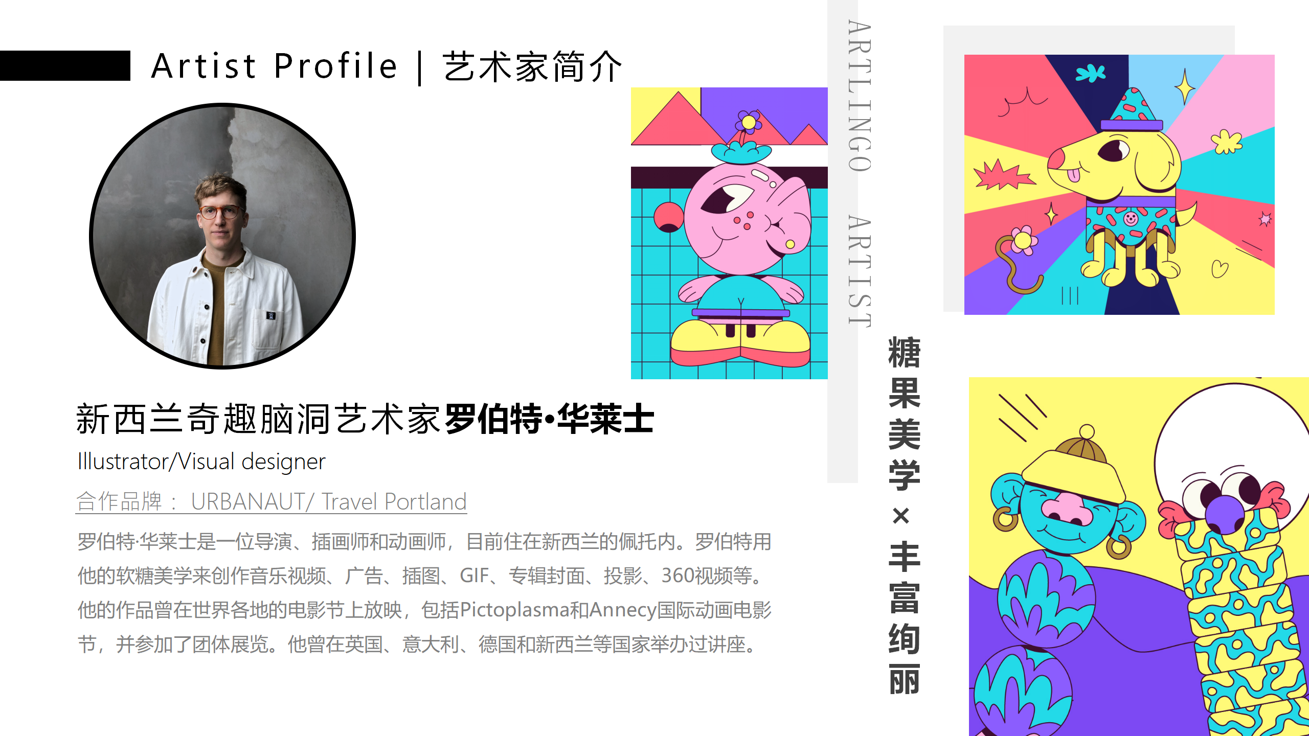 百变异想游戏团-新西兰玩趣游戏IP气模展