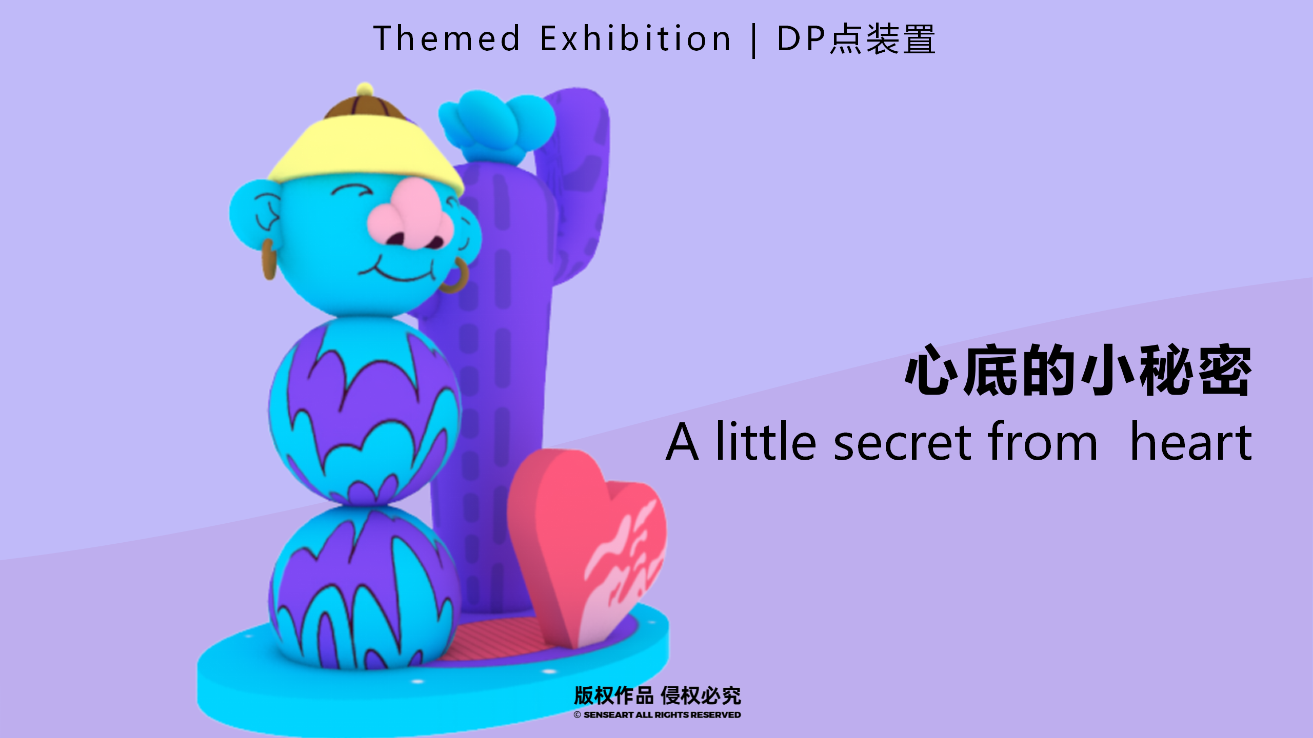 百变异想游戏团-新西兰玩趣游戏IP气模展