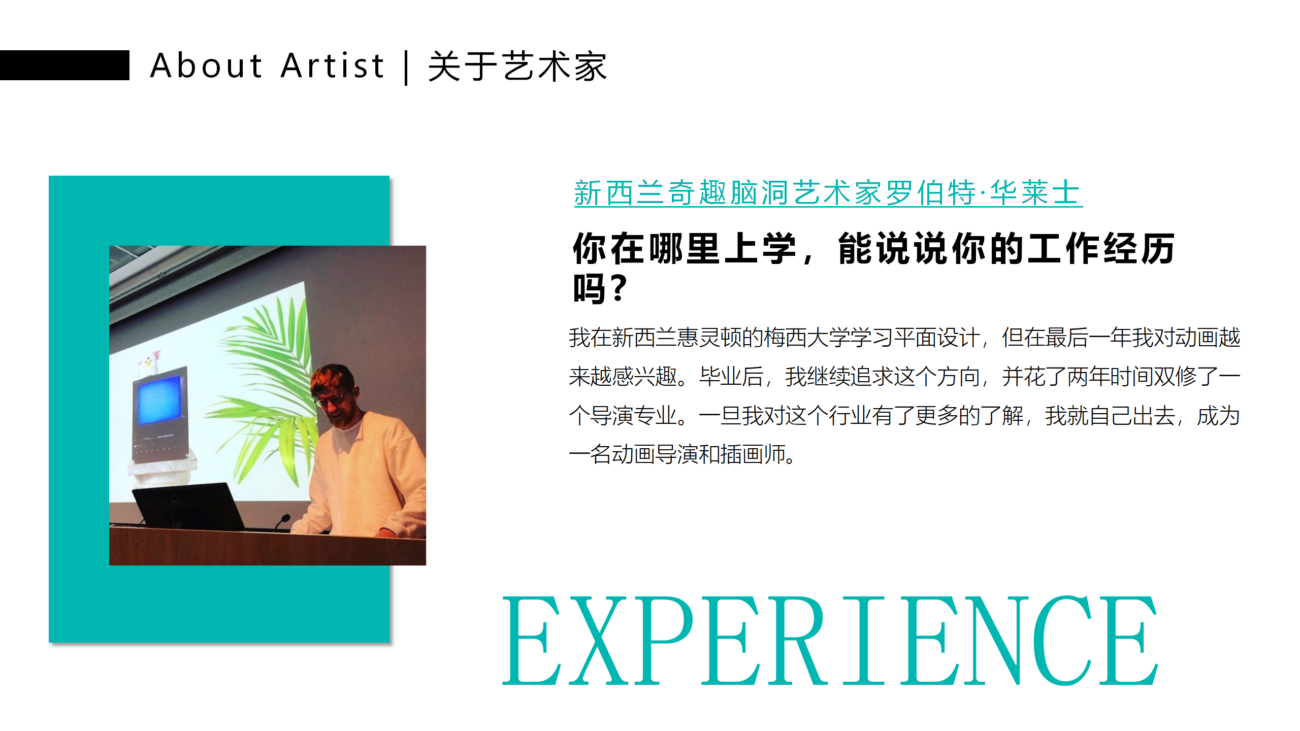 百变异想游戏团-新西兰玩趣游戏IP气模展