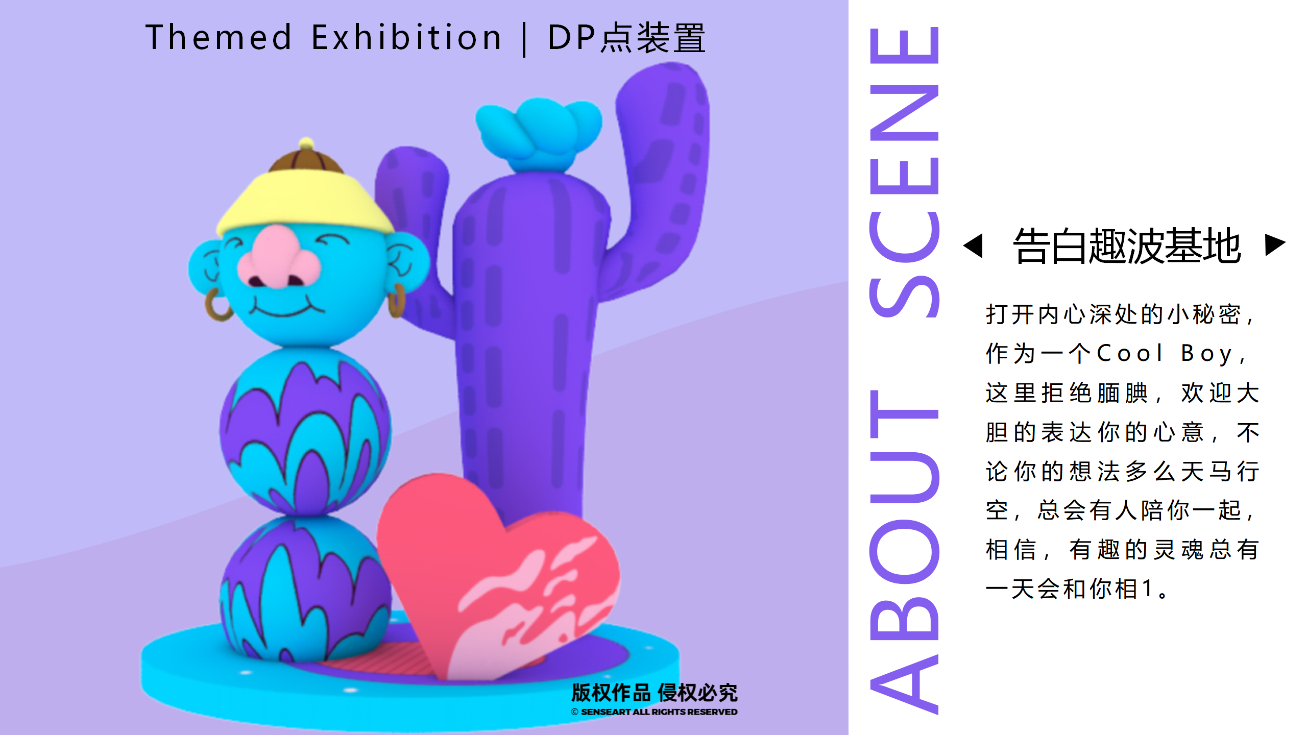 百变异想游戏团-新西兰玩趣游戏IP气模展