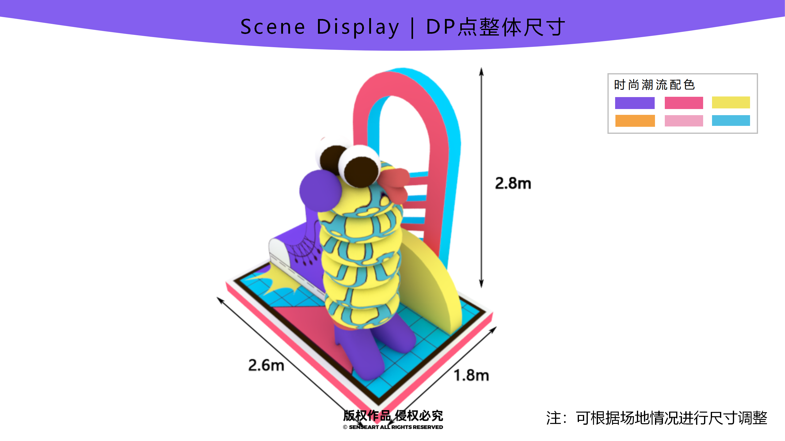 百变异想游戏团-新西兰玩趣游戏IP气模展