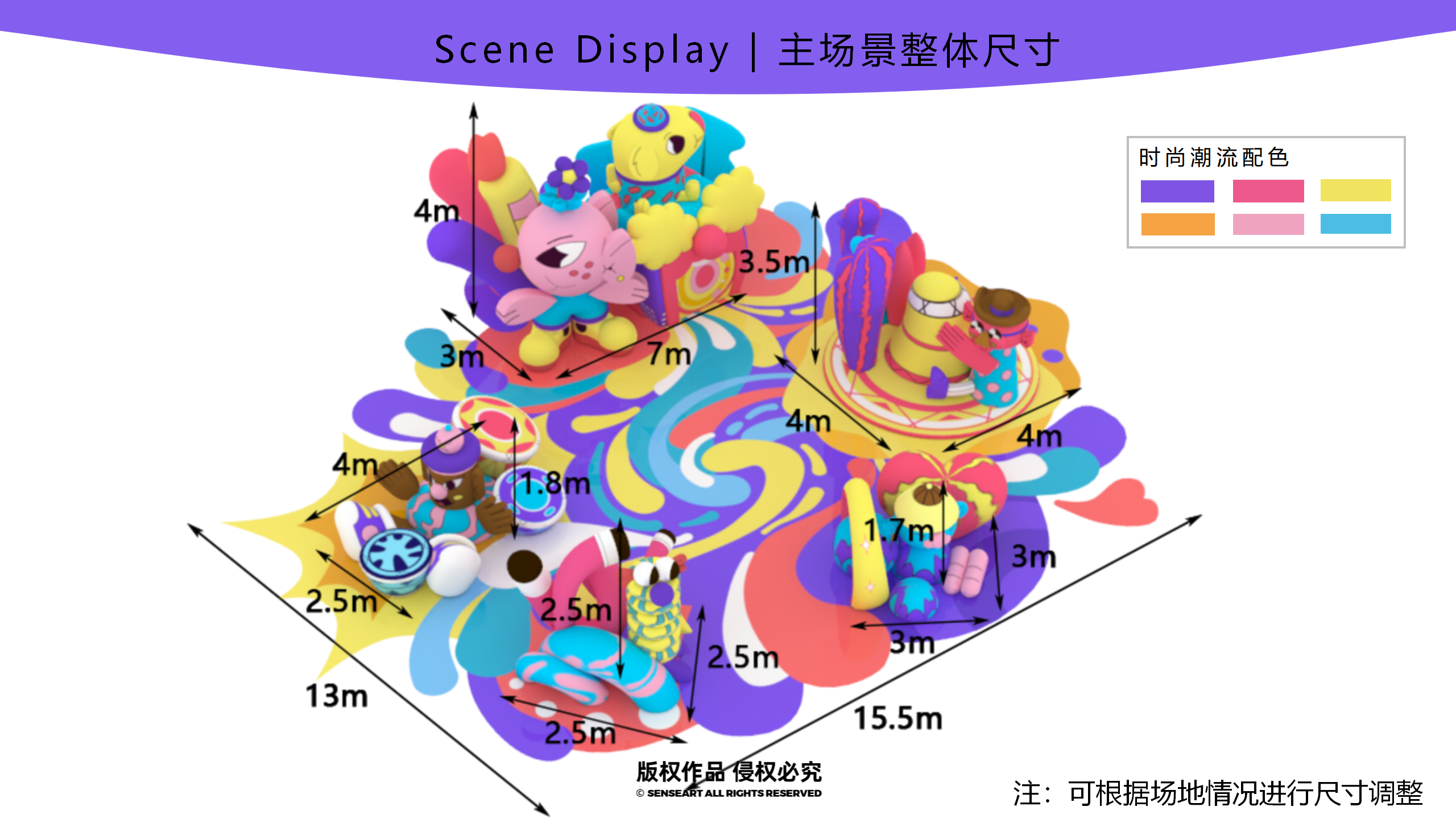 百变异想游戏团-新西兰玩趣游戏IP气模展