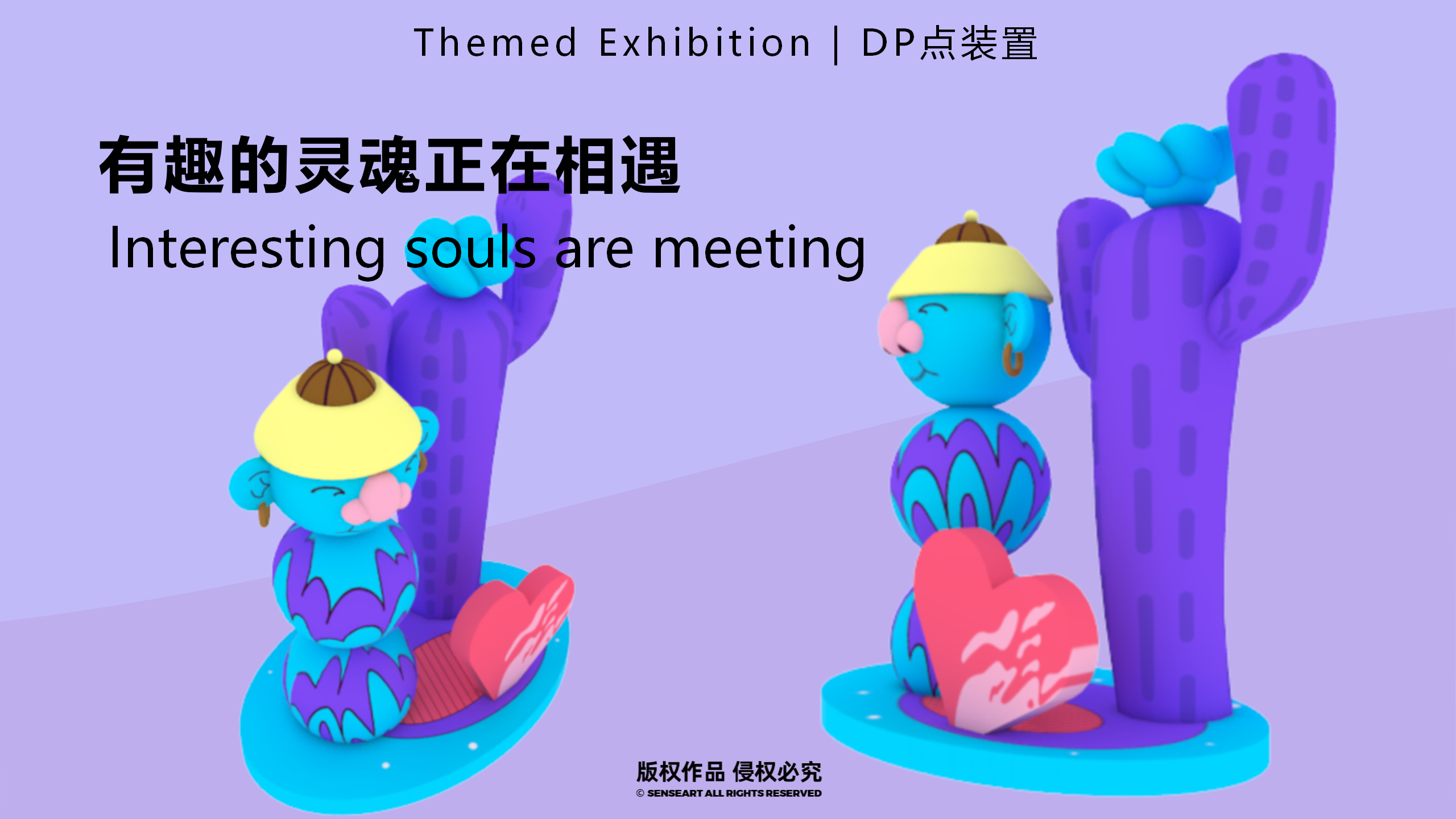 百变异想游戏团-新西兰玩趣游戏IP气模展