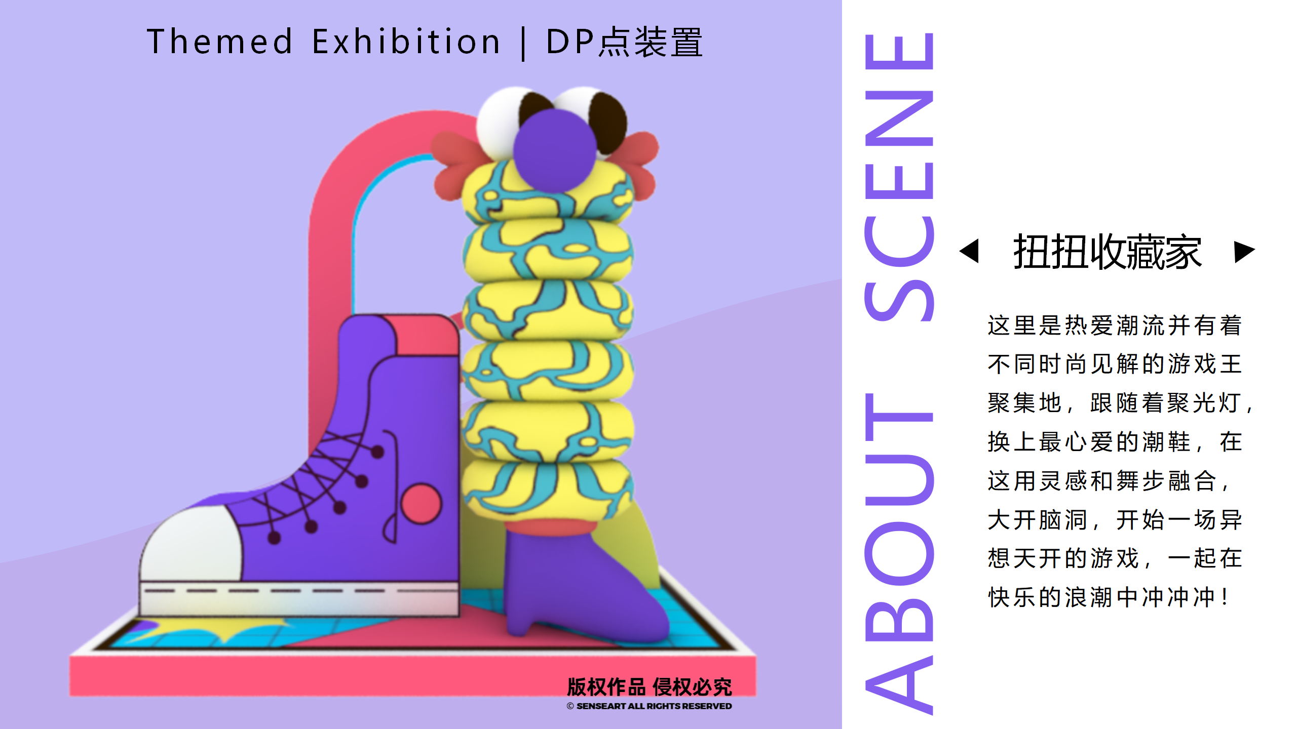 百变异想游戏团-新西兰玩趣游戏IP气模展