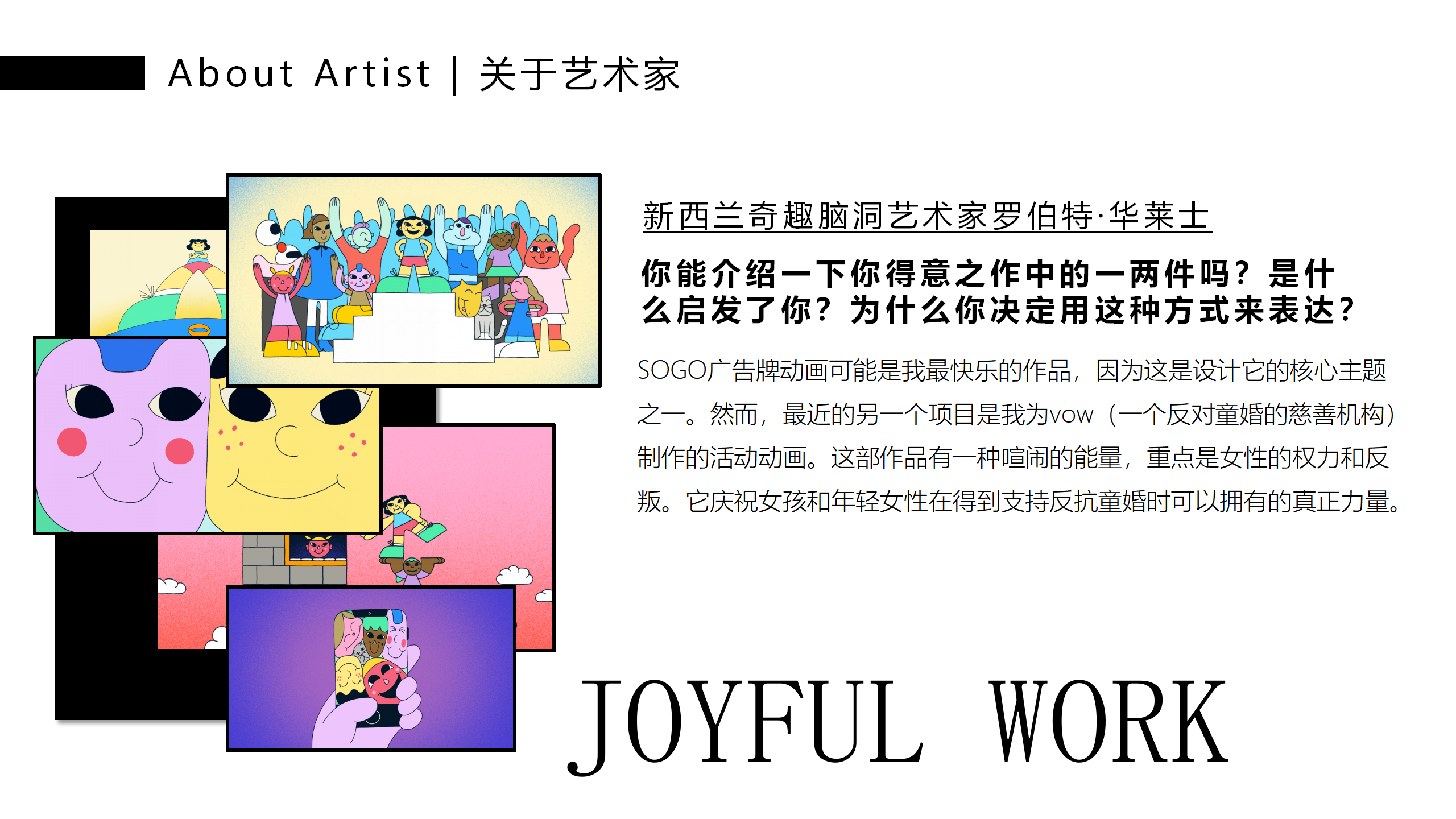 百变异想游戏团-新西兰玩趣游戏IP气模展