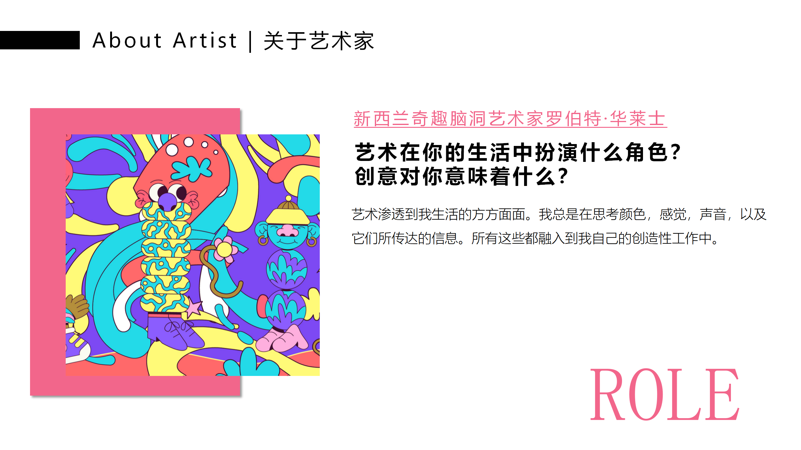 百变异想游戏团-新西兰玩趣游戏IP气模展
