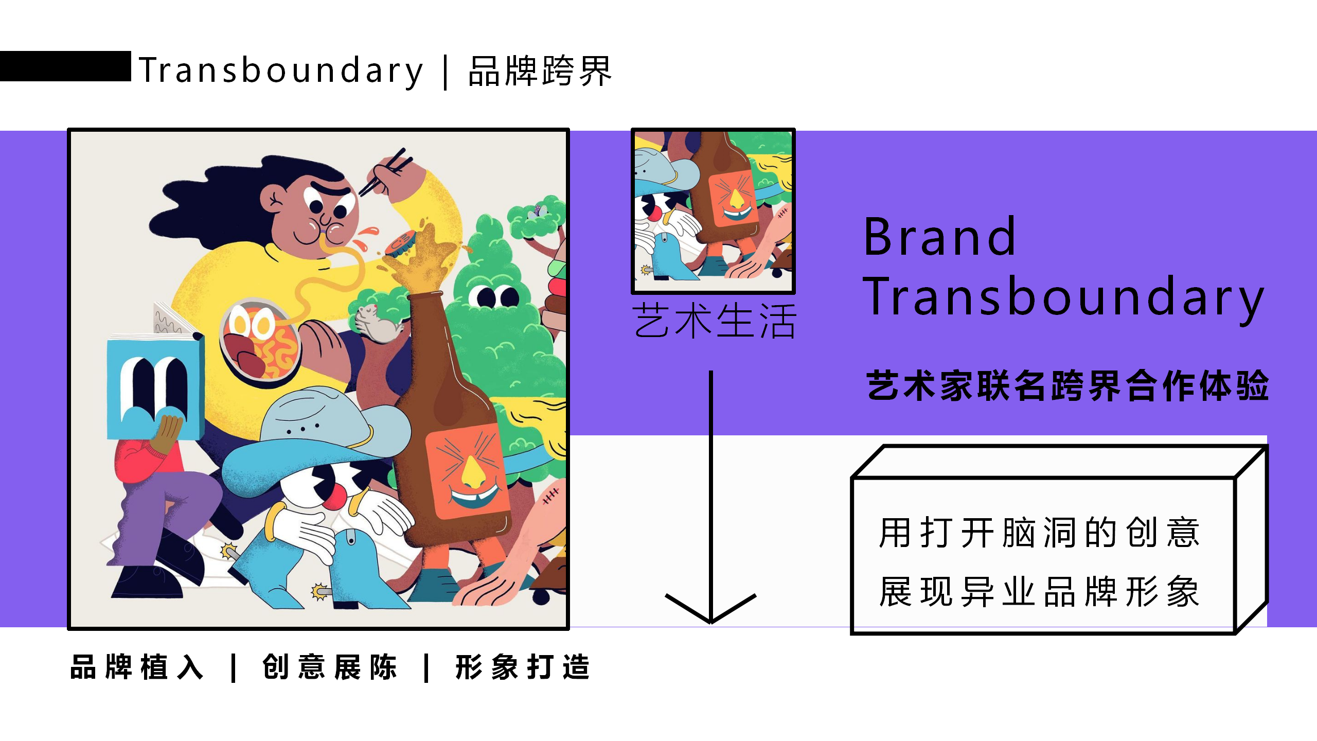百变异想游戏团-新西兰玩趣游戏IP气模展