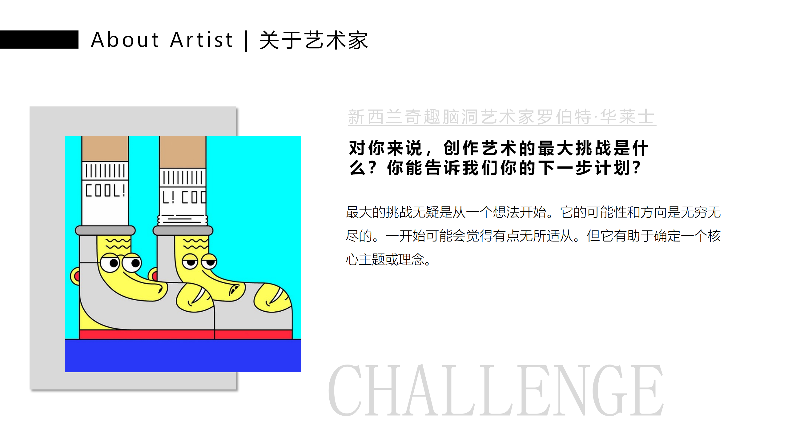 百变异想游戏团-新西兰玩趣游戏IP气模展