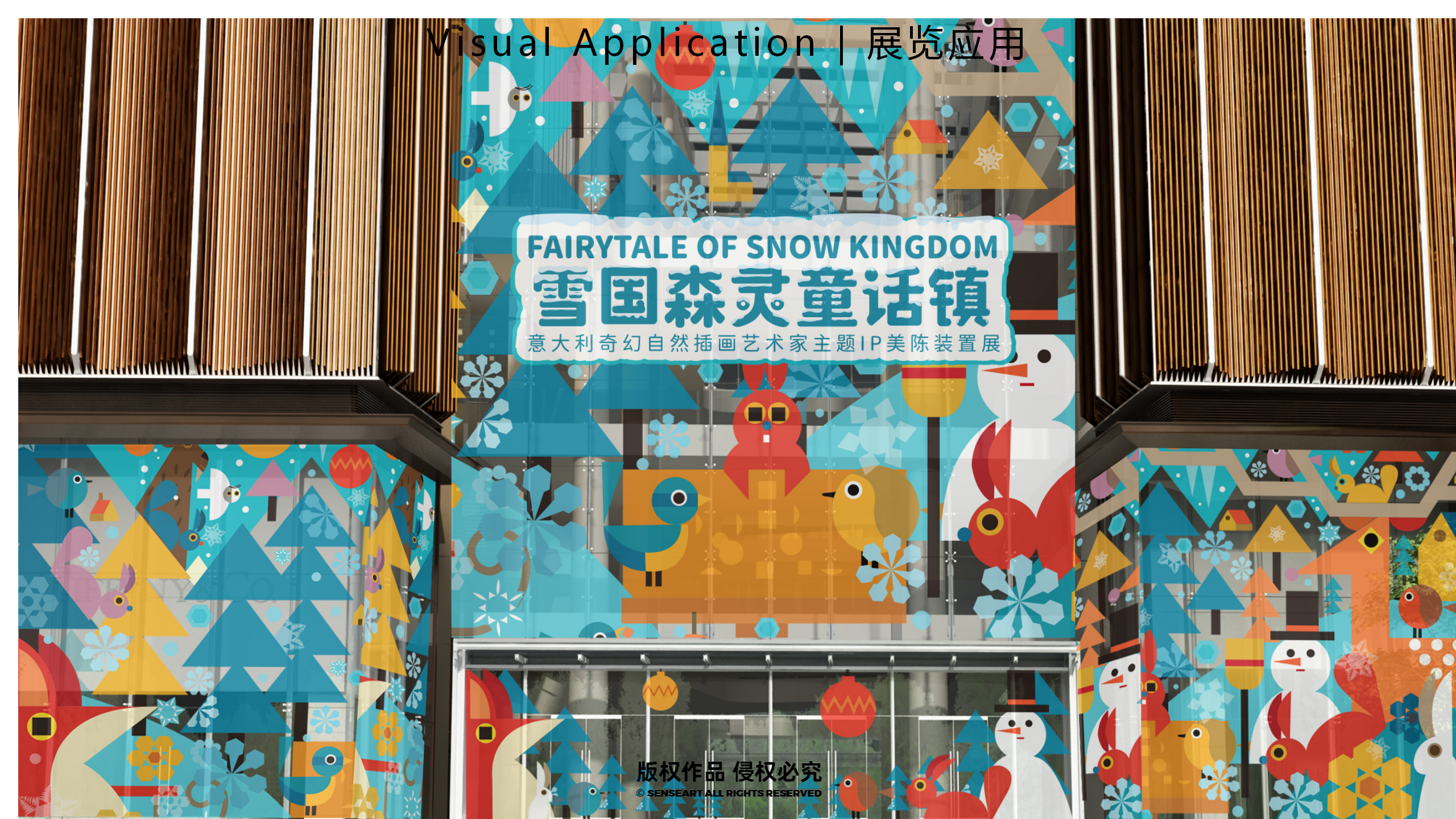 雪国森灵童话镇-2022冬季奇幻自然IP美陈装置展