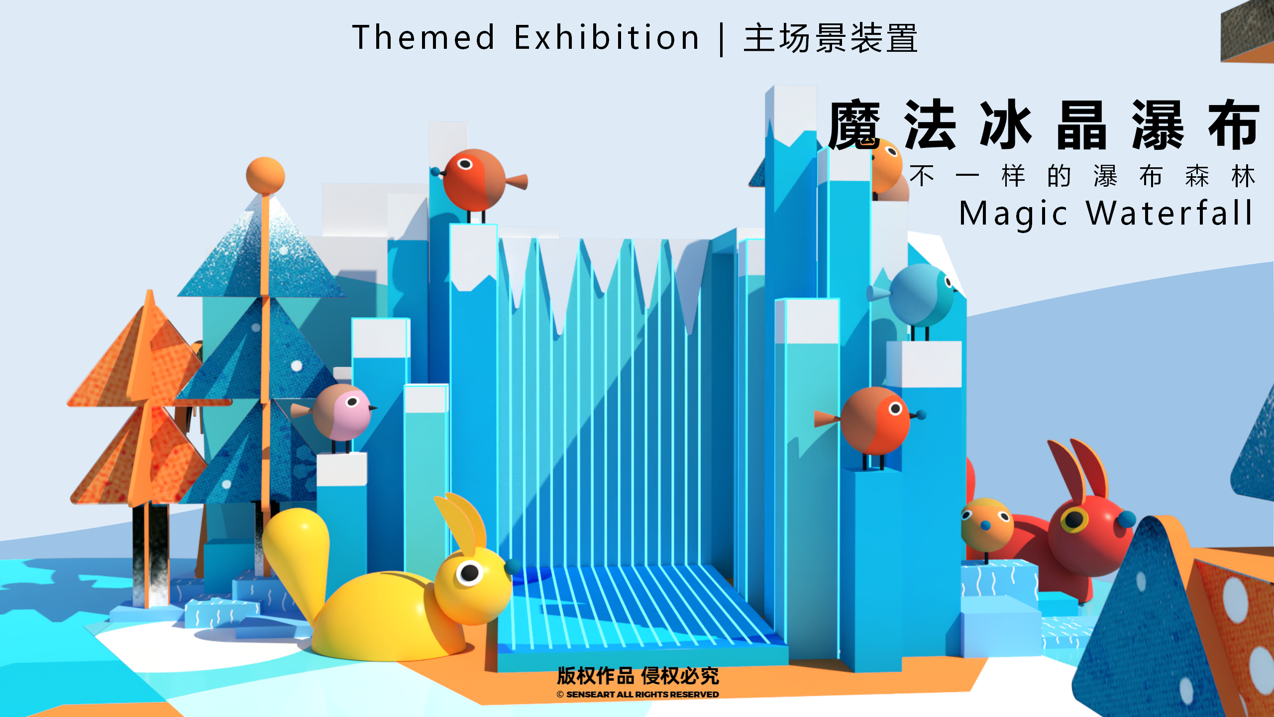 雪国森灵童话镇-2022冬季奇幻自然IP美陈装置展