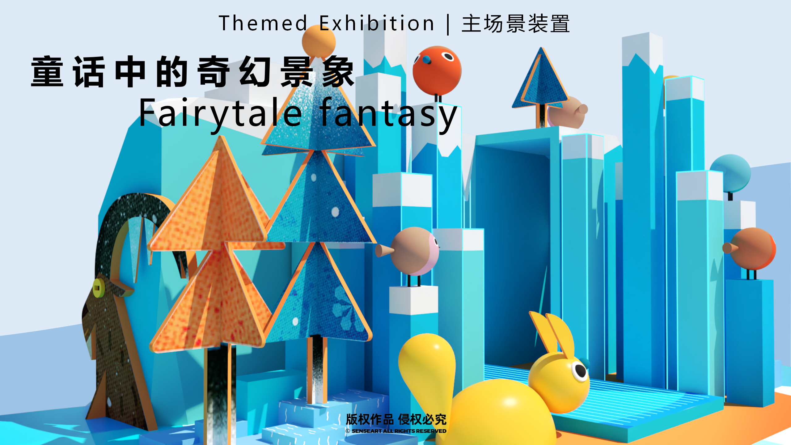 雪国森灵童话镇-2022冬季奇幻自然IP美陈装置展