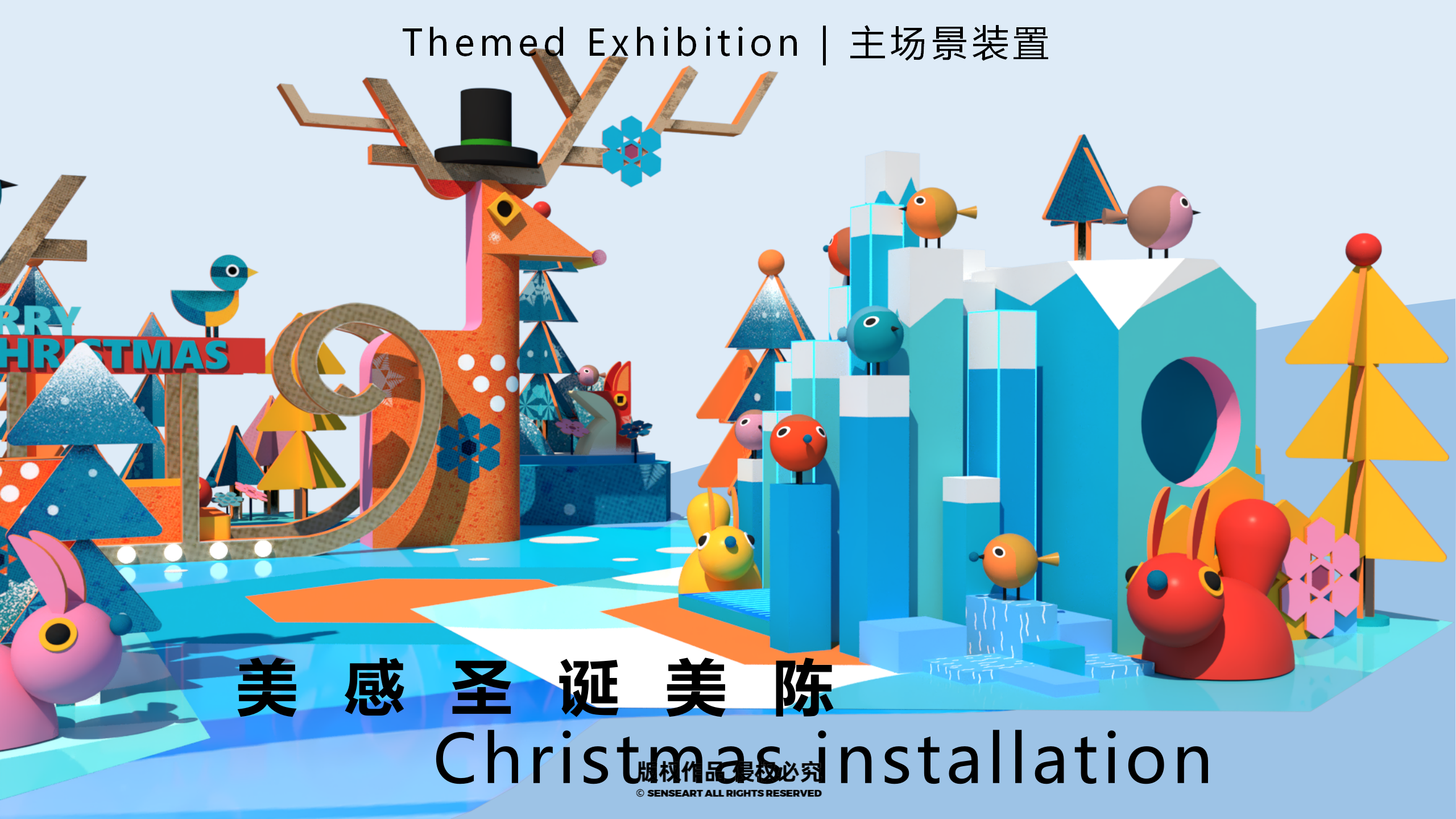 雪国森灵童话镇-2022冬季奇幻自然IP美陈装置展