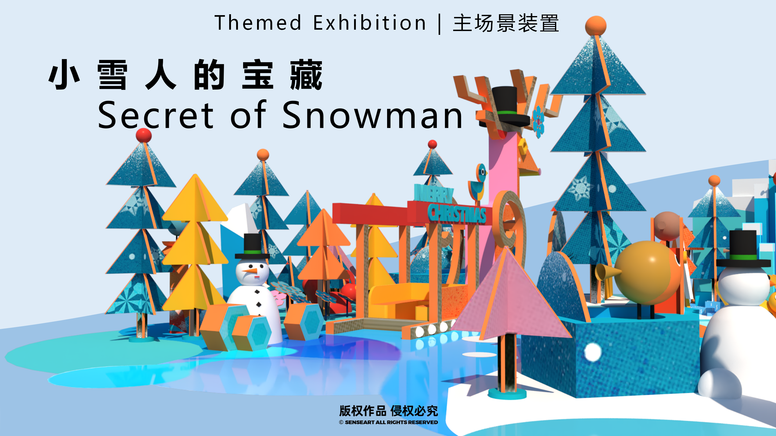 雪国森灵童话镇-2022冬季奇幻自然IP美陈装置展