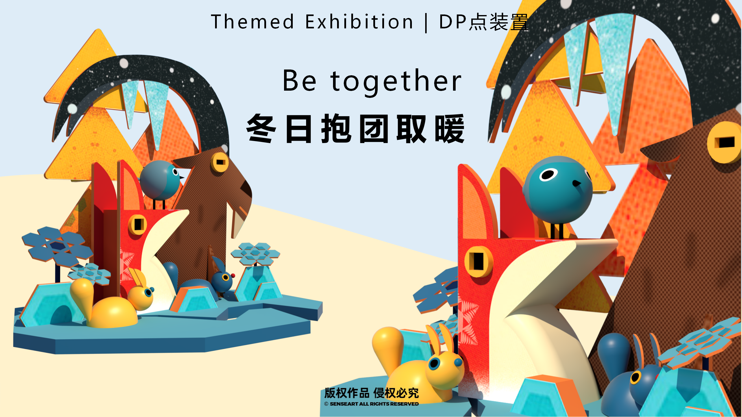 雪国森灵童话镇-2022冬季奇幻自然IP美陈装置展