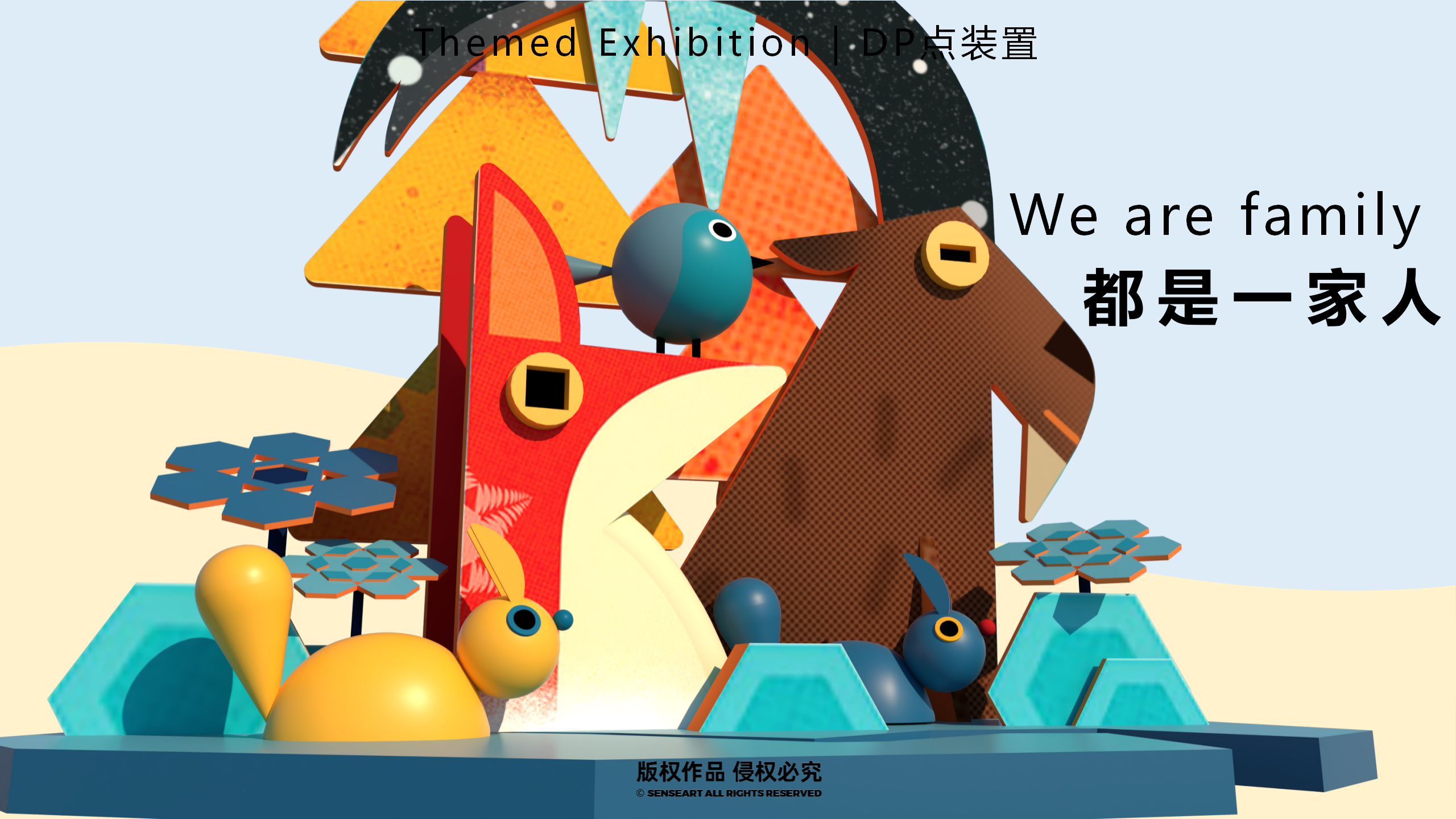 雪国森灵童话镇-2022冬季奇幻自然IP美陈装置展