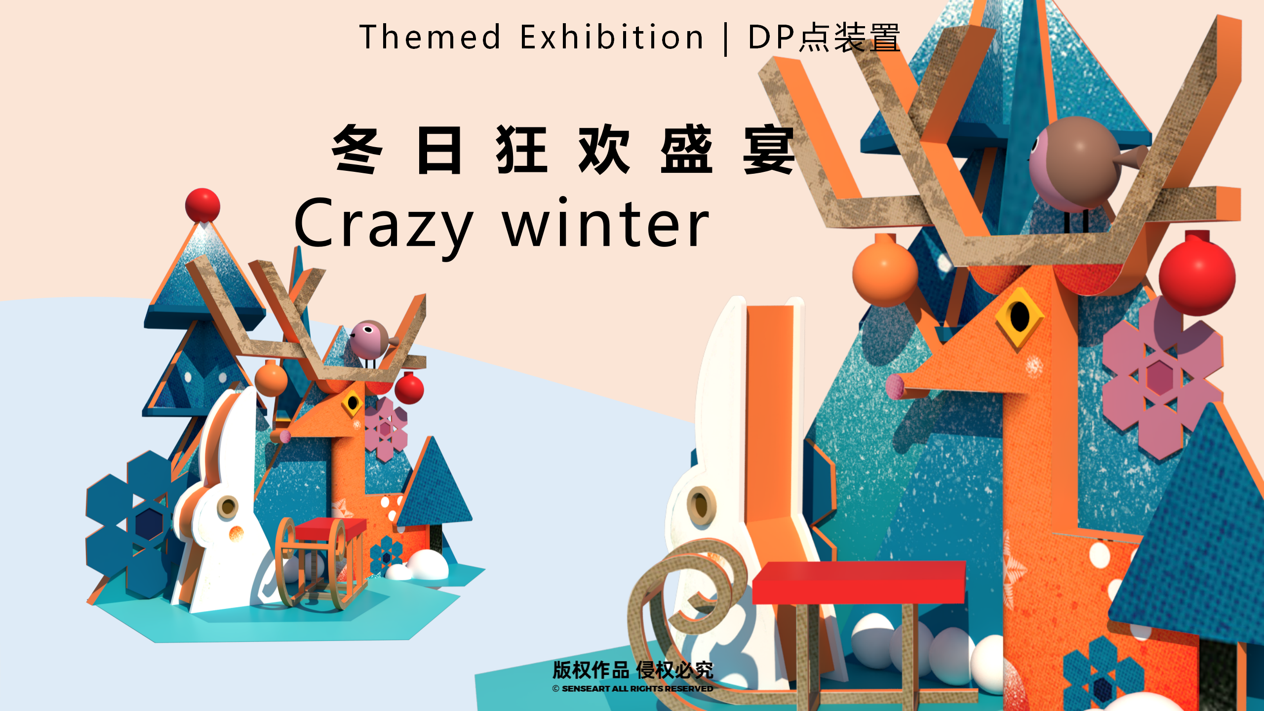 雪国森灵童话镇-2022冬季奇幻自然IP美陈装置展