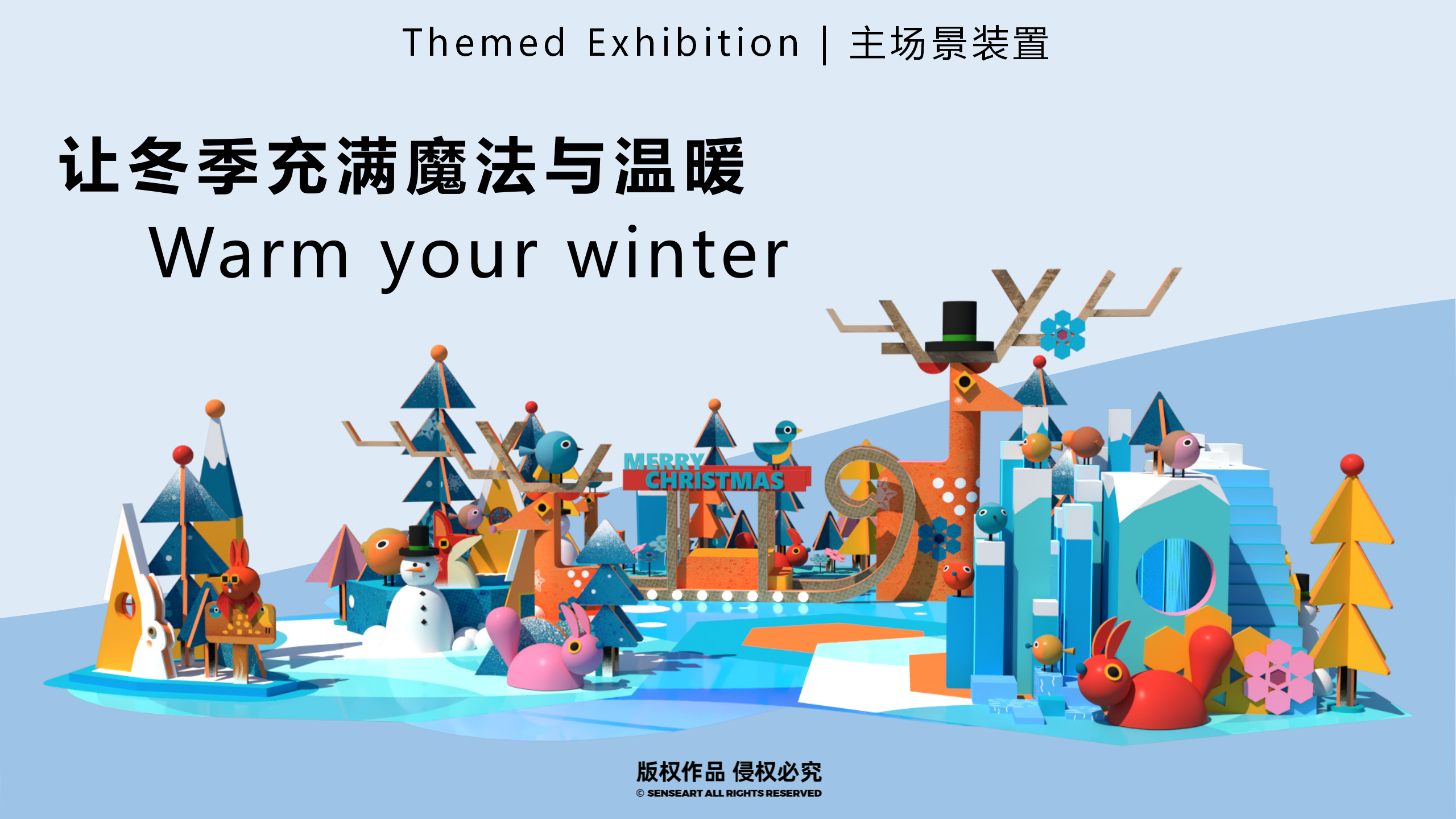 雪国森灵童话镇-2022冬季奇幻自然IP美陈装置展