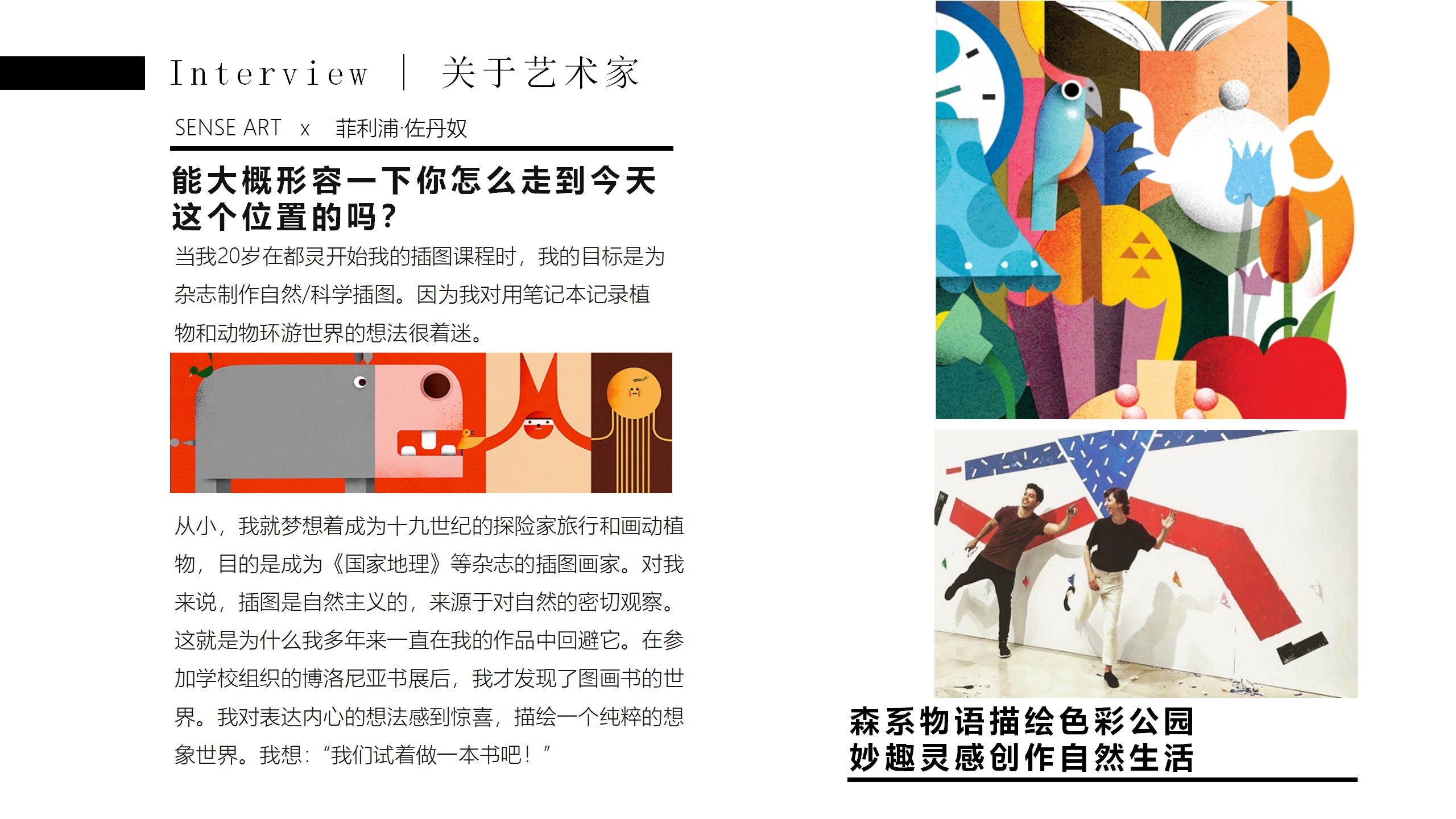 雪国森灵童话镇-2022冬季奇幻自然IP美陈装置展
