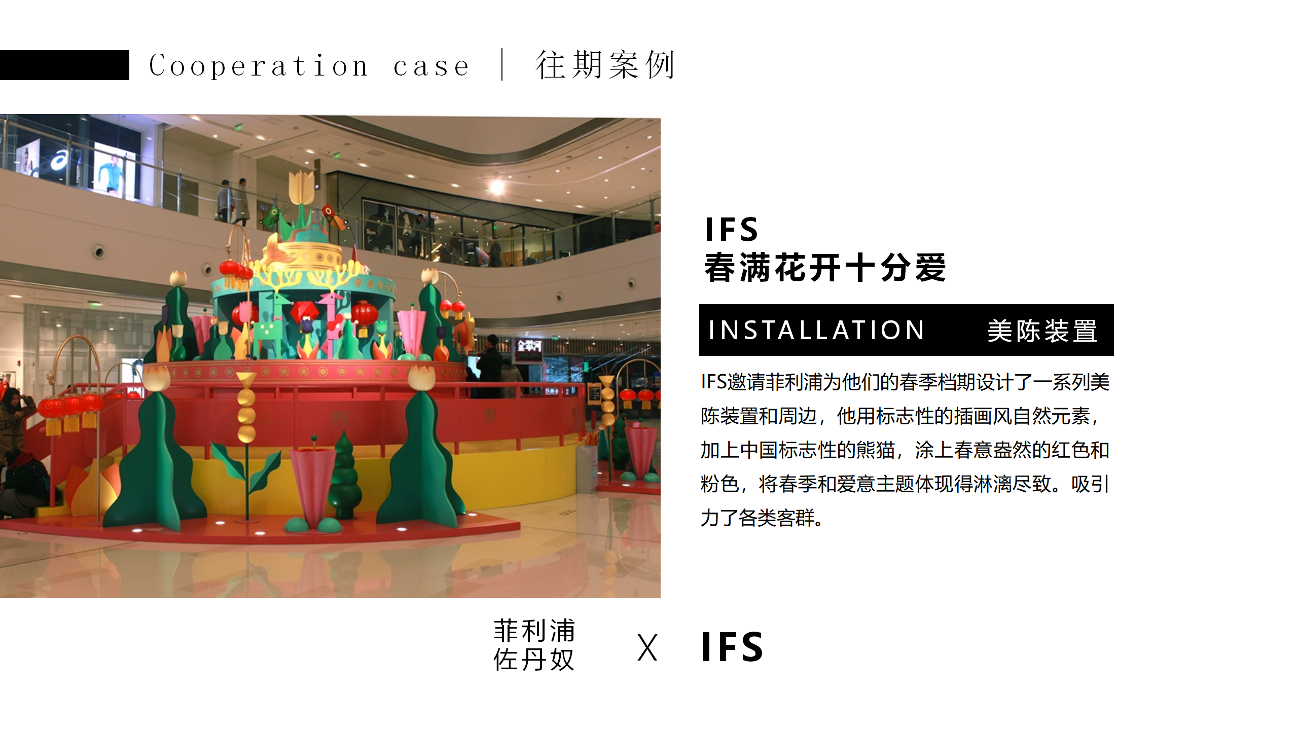 雪国森灵童话镇-2022冬季奇幻自然IP美陈装置展