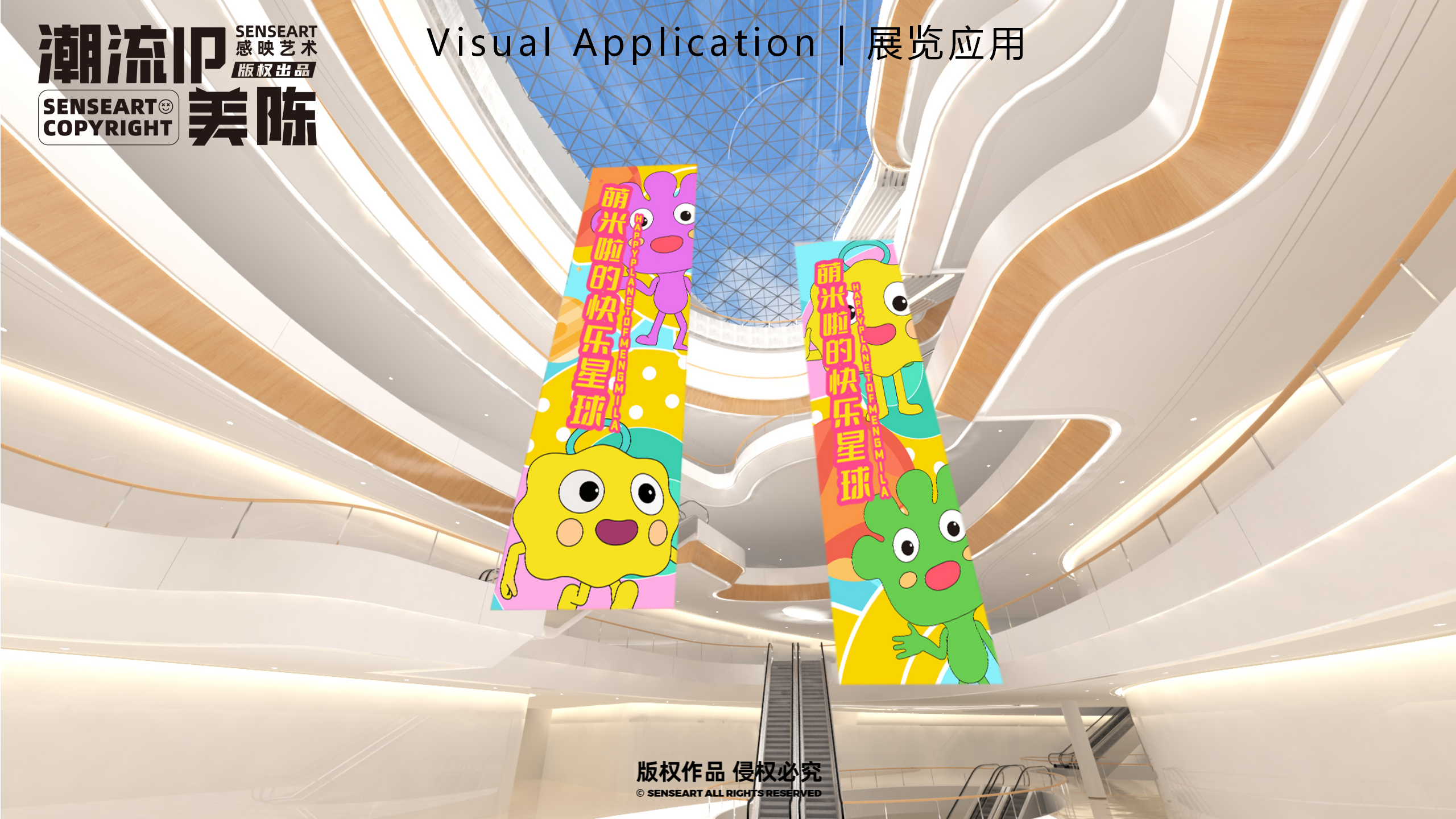 萌米啦的快乐星球-墨西哥奇趣脑洞IP美陈装置展