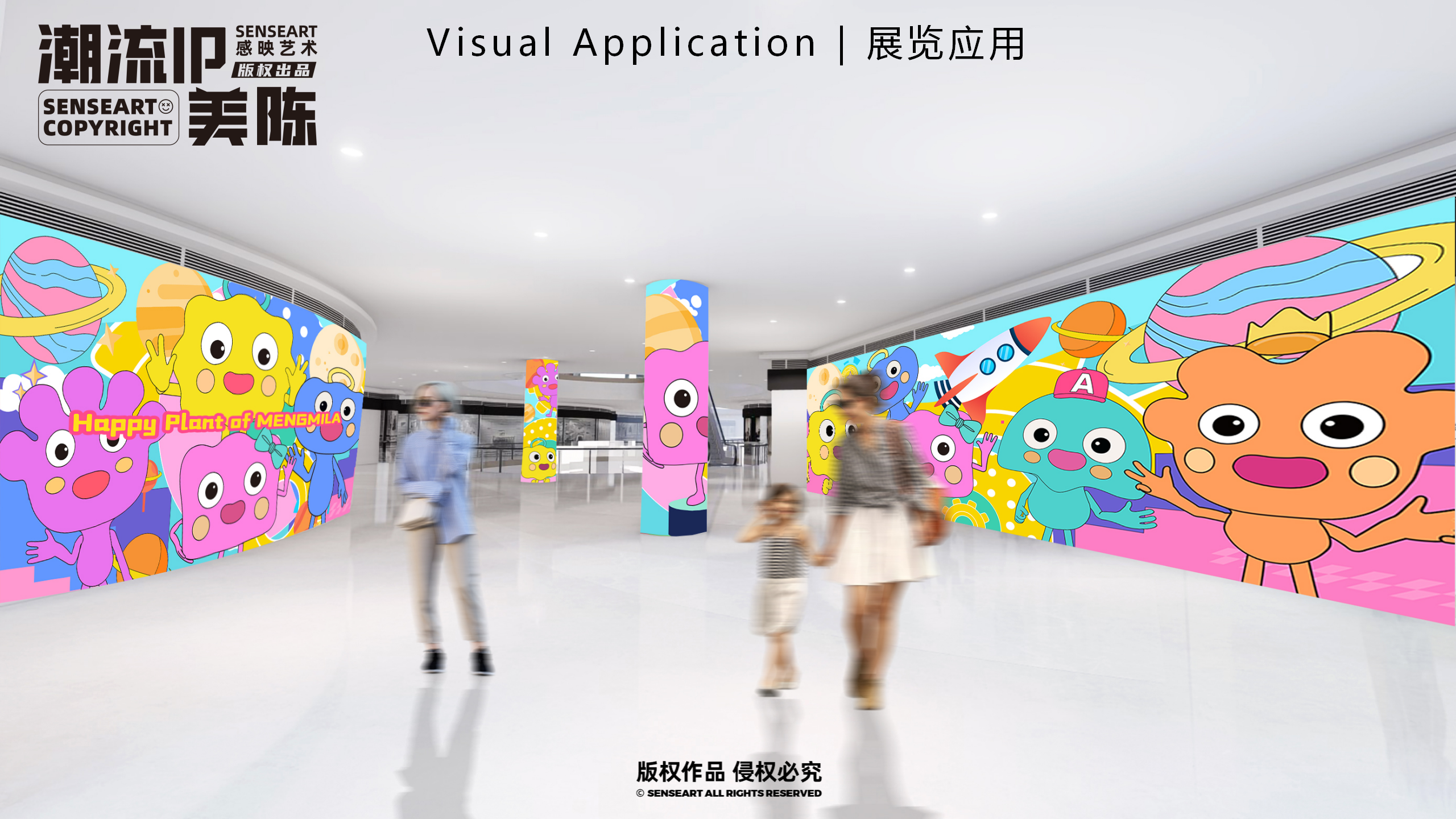 萌米啦的快乐星球-墨西哥奇趣脑洞IP美陈装置展