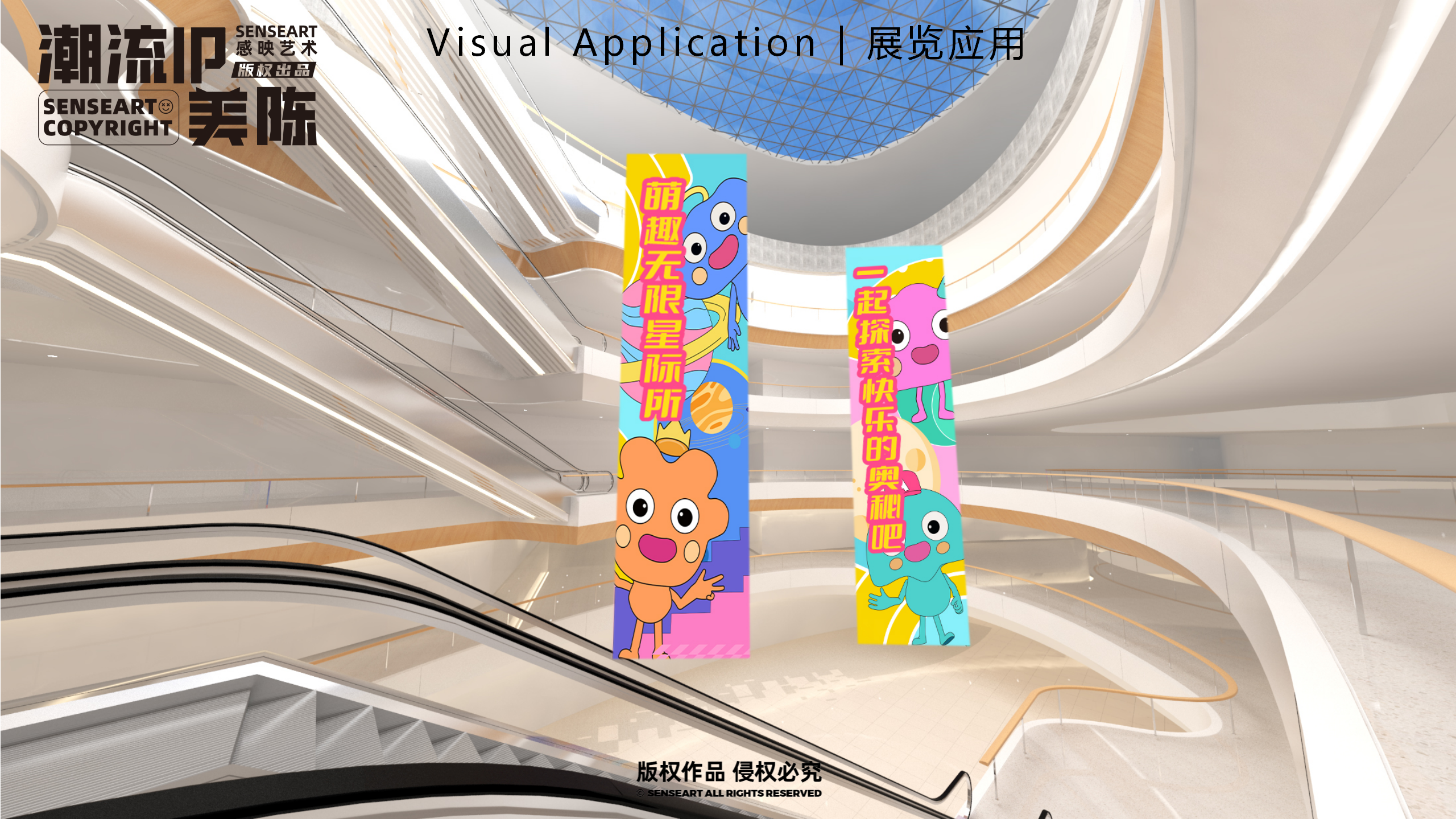 萌米啦的快乐星球-墨西哥奇趣脑洞IP美陈装置展