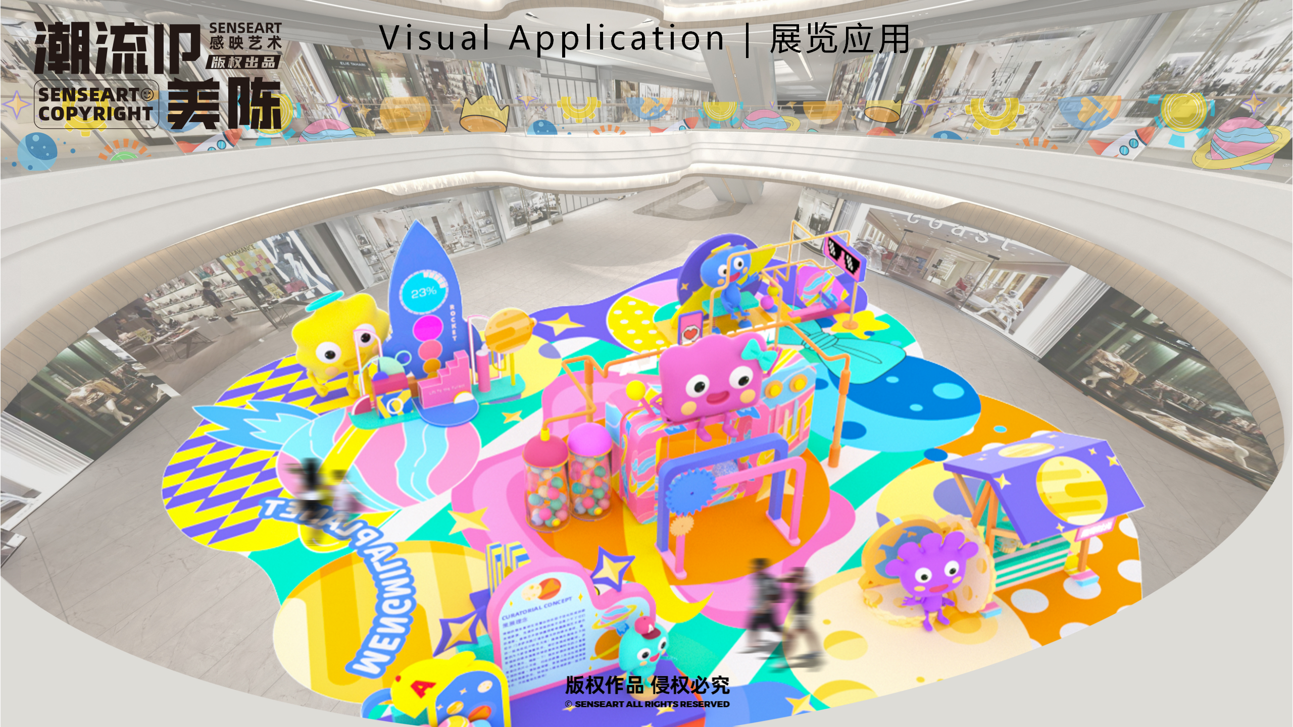 萌米啦的快乐星球-墨西哥奇趣脑洞IP美陈装置展