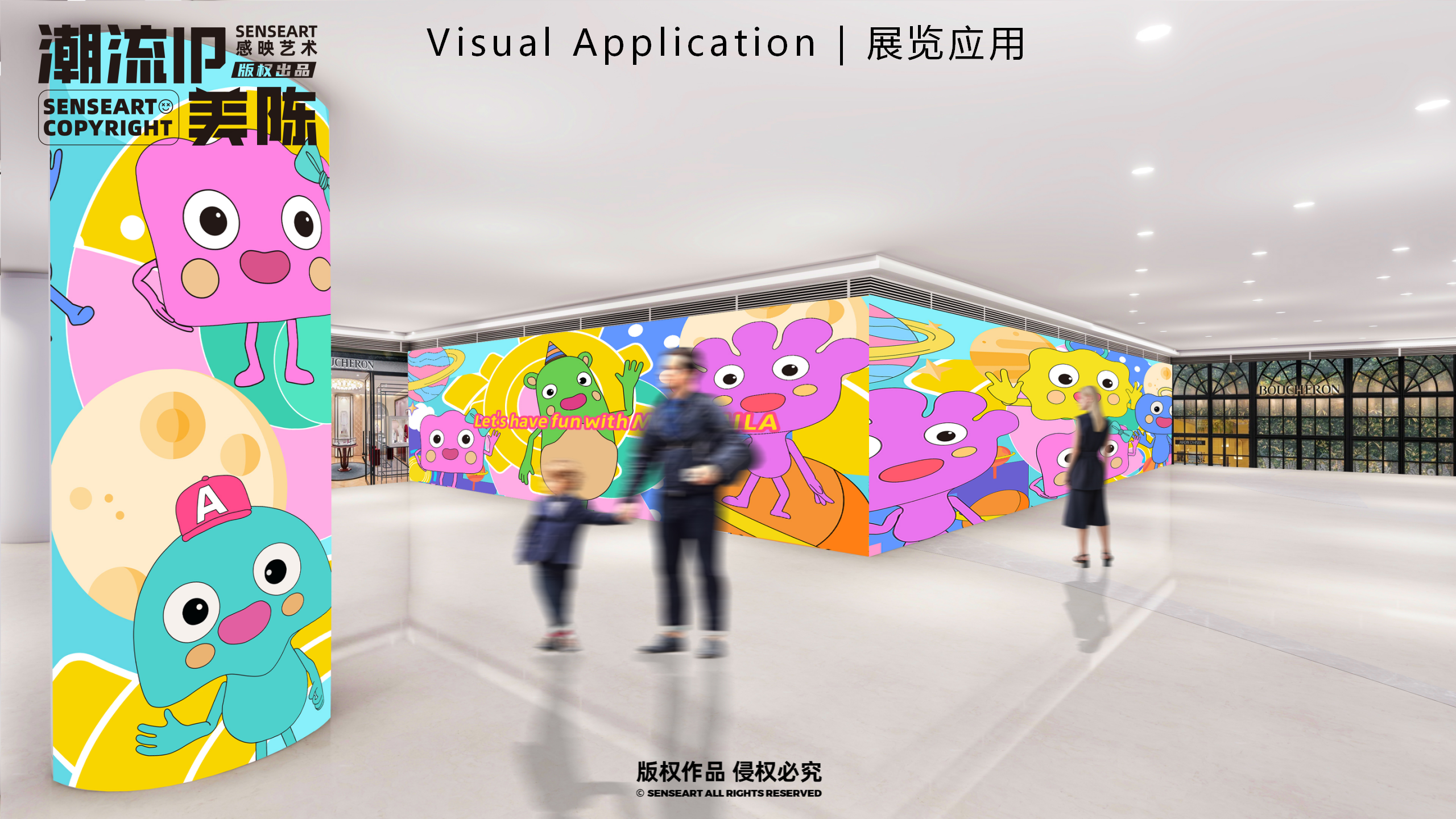 萌米啦的快乐星球-墨西哥奇趣脑洞IP美陈装置展