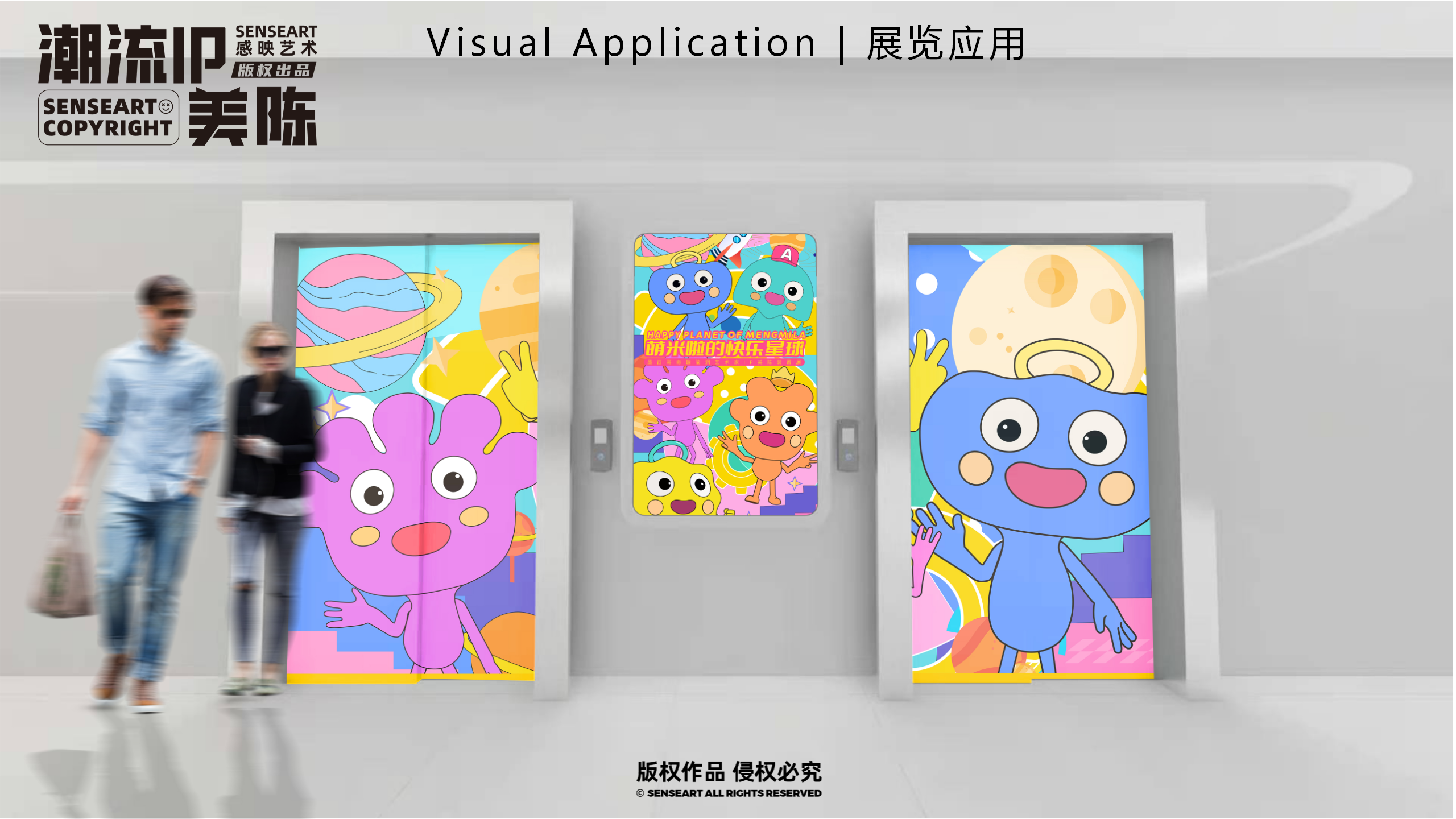 萌米啦的快乐星球-墨西哥奇趣脑洞IP美陈装置展