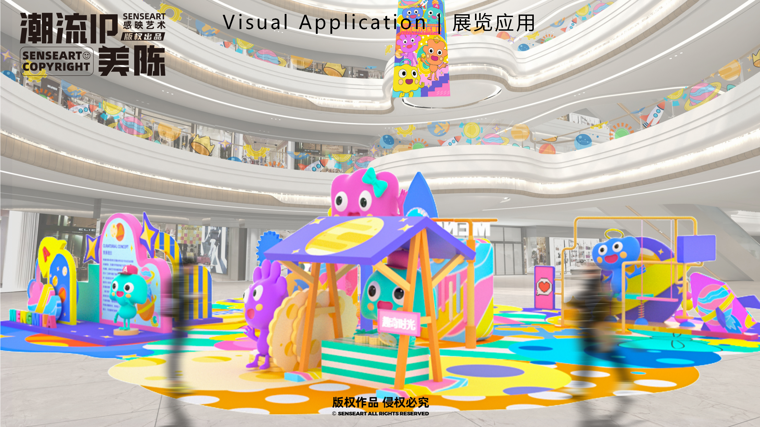 萌米啦的快乐星球-墨西哥奇趣脑洞IP美陈装置展