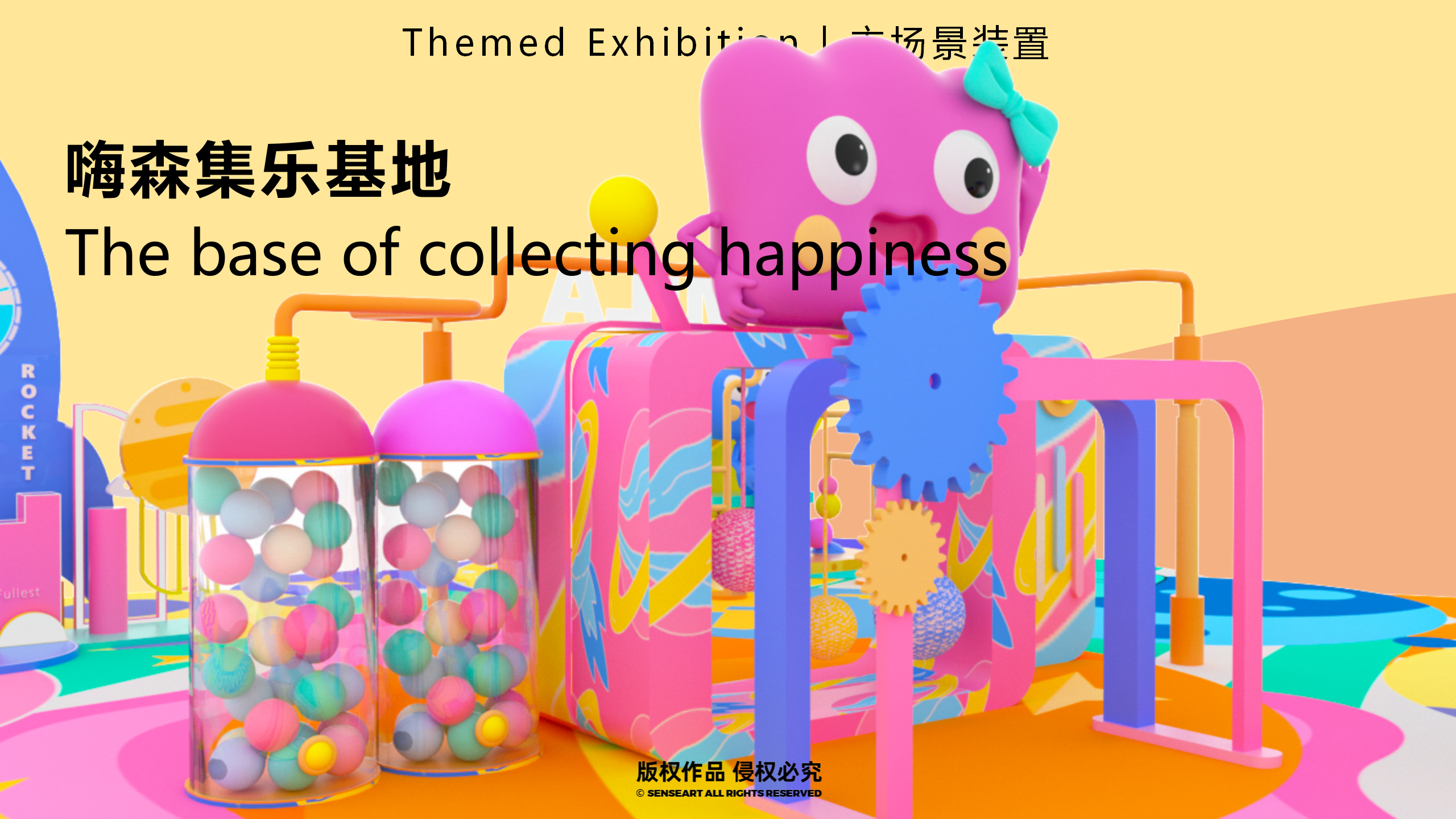 萌米啦的快乐星球-墨西哥奇趣脑洞IP美陈装置展