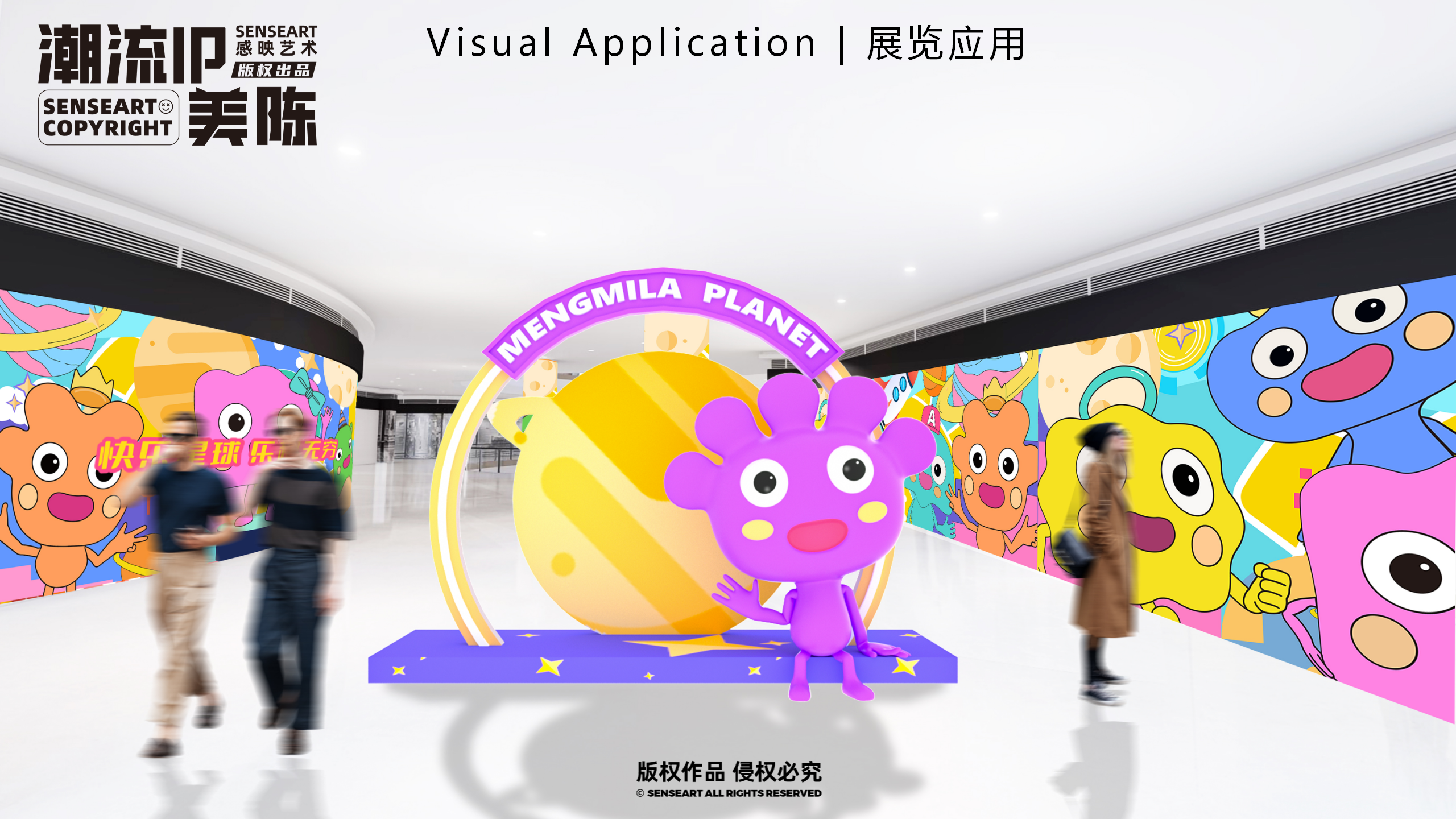 萌米啦的快乐星球-墨西哥奇趣脑洞IP美陈装置展