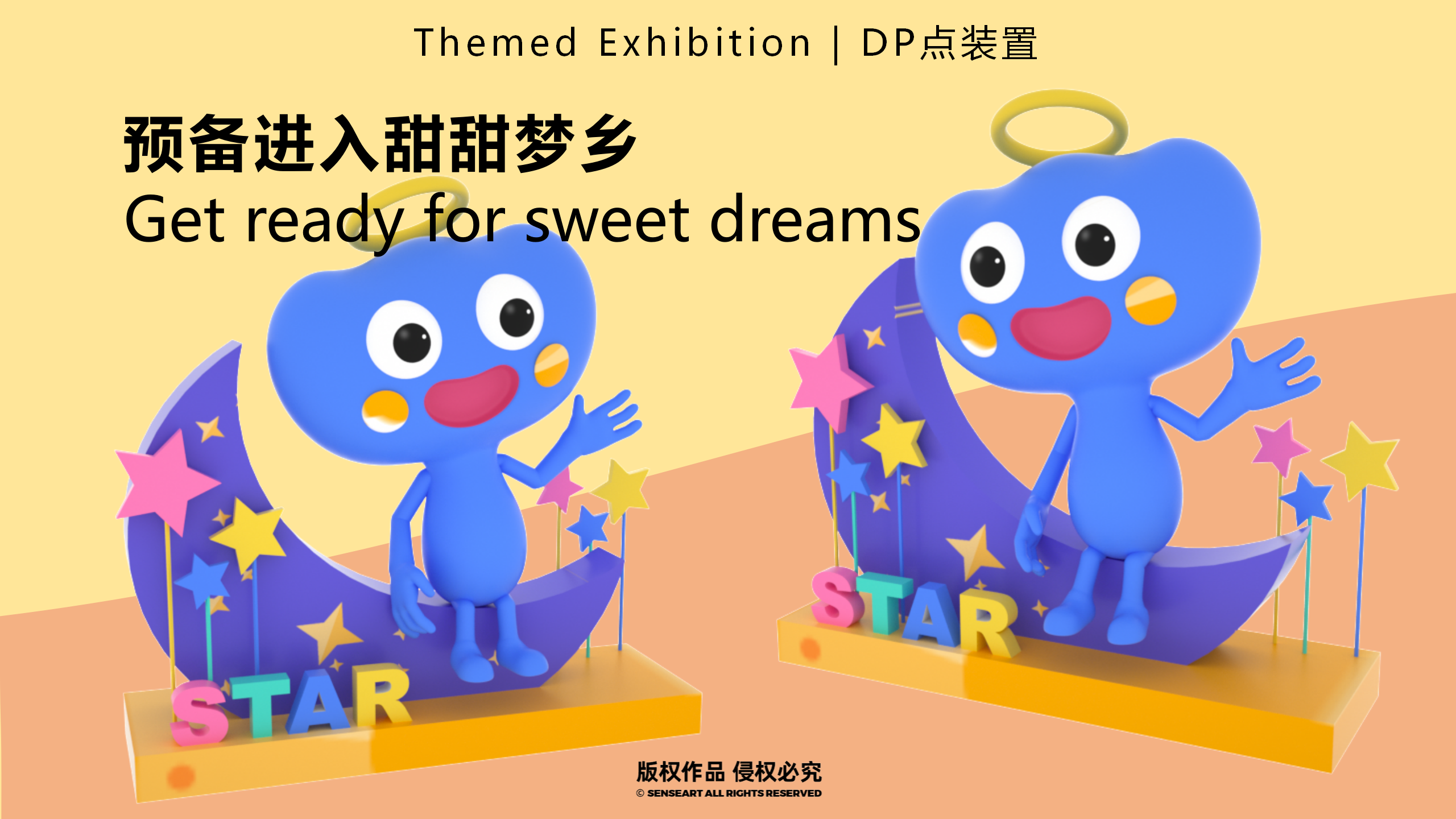 萌米啦的快乐星球-墨西哥奇趣脑洞IP美陈装置展