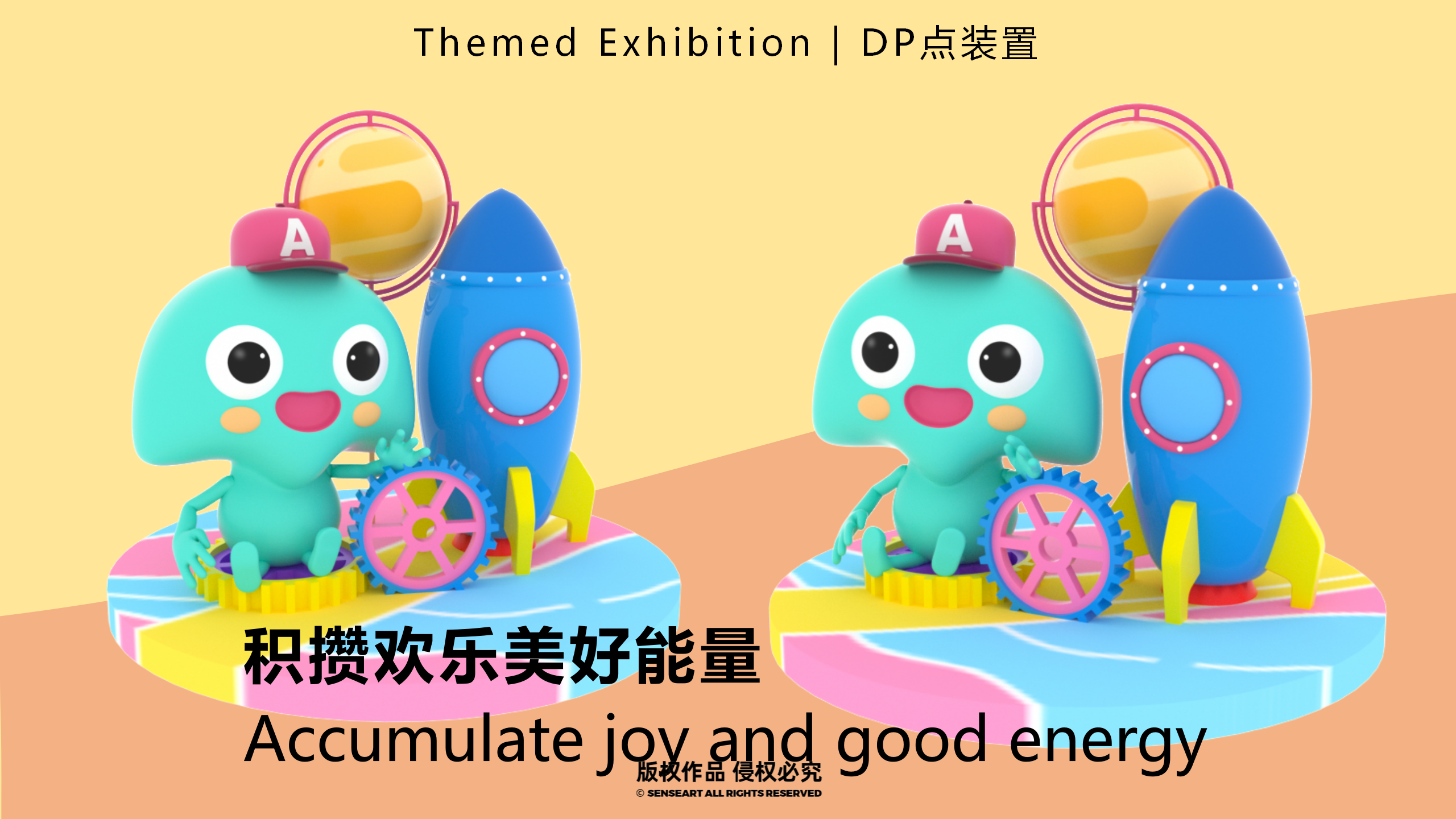 萌米啦的快乐星球-墨西哥奇趣脑洞IP美陈装置展