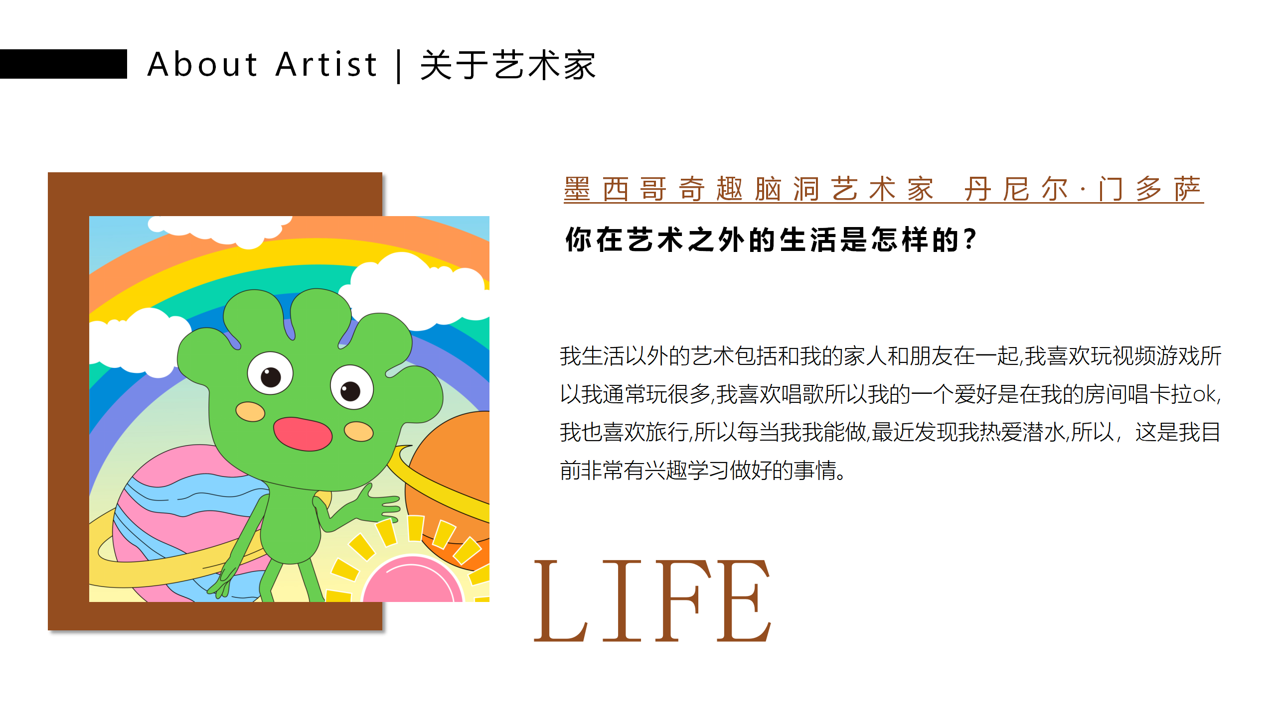 萌米啦的快乐星球-墨西哥奇趣脑洞IP美陈装置展
