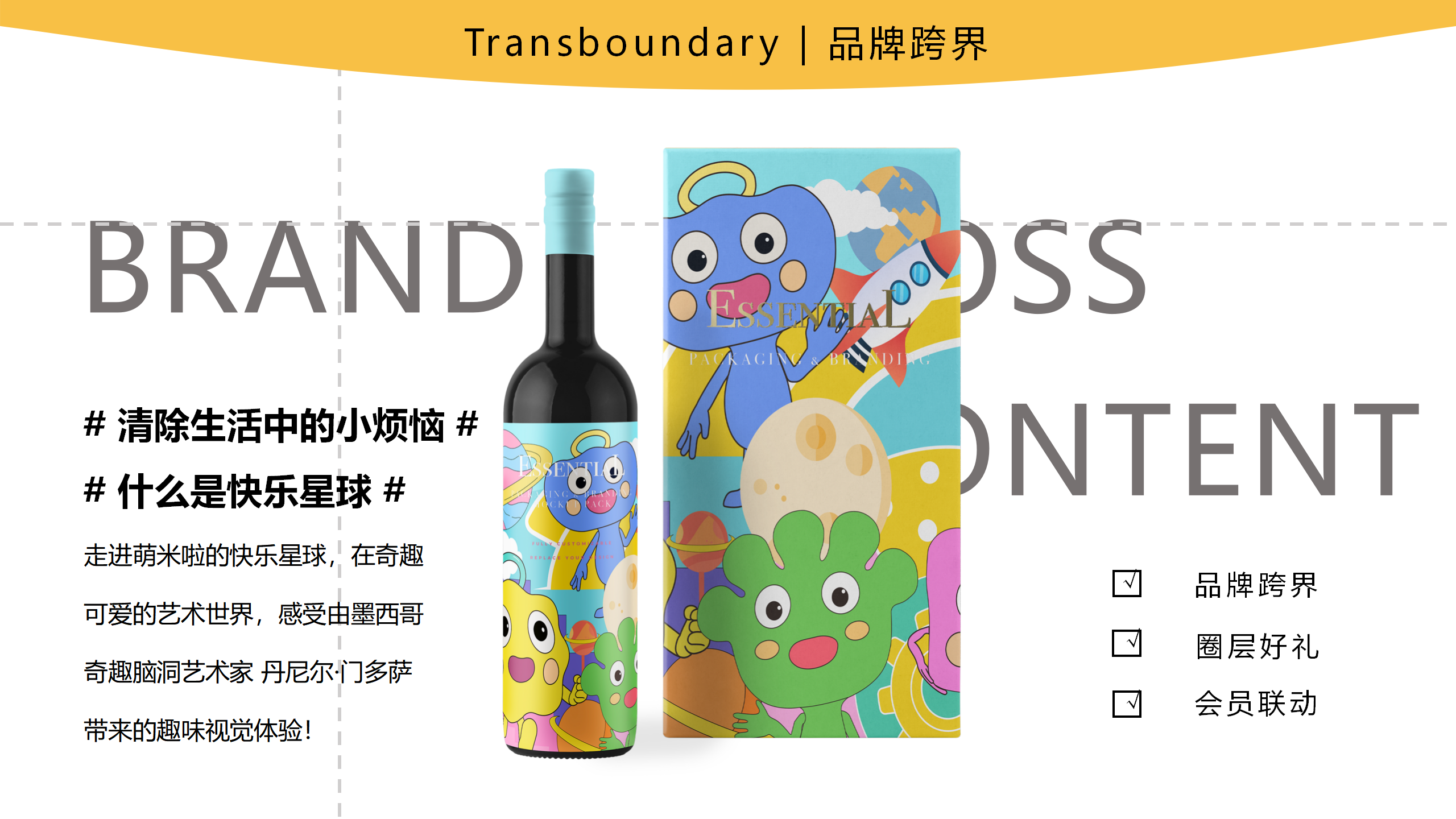 萌米啦的快乐星球-墨西哥奇趣脑洞IP美陈装置展