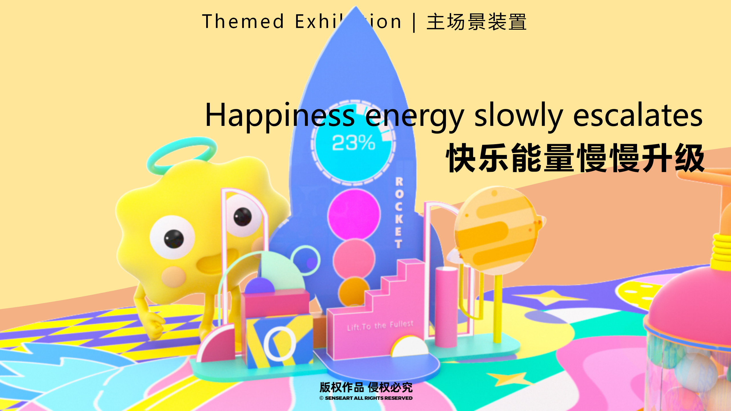 萌米啦的快乐星球-墨西哥奇趣脑洞IP美陈装置展