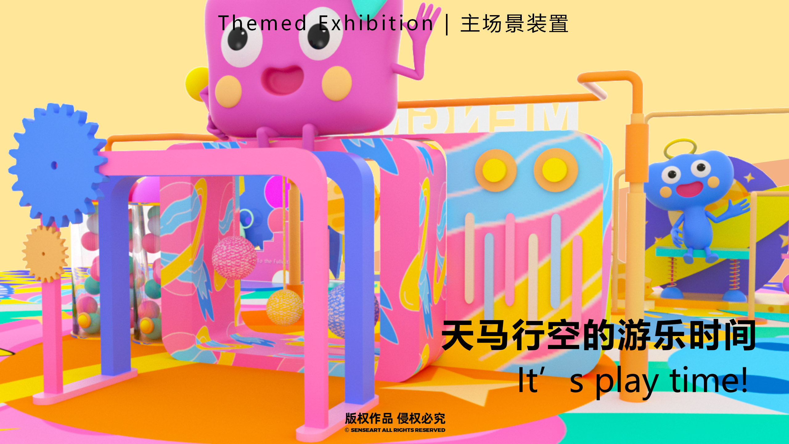 萌米啦的快乐星球-墨西哥奇趣脑洞IP美陈装置展