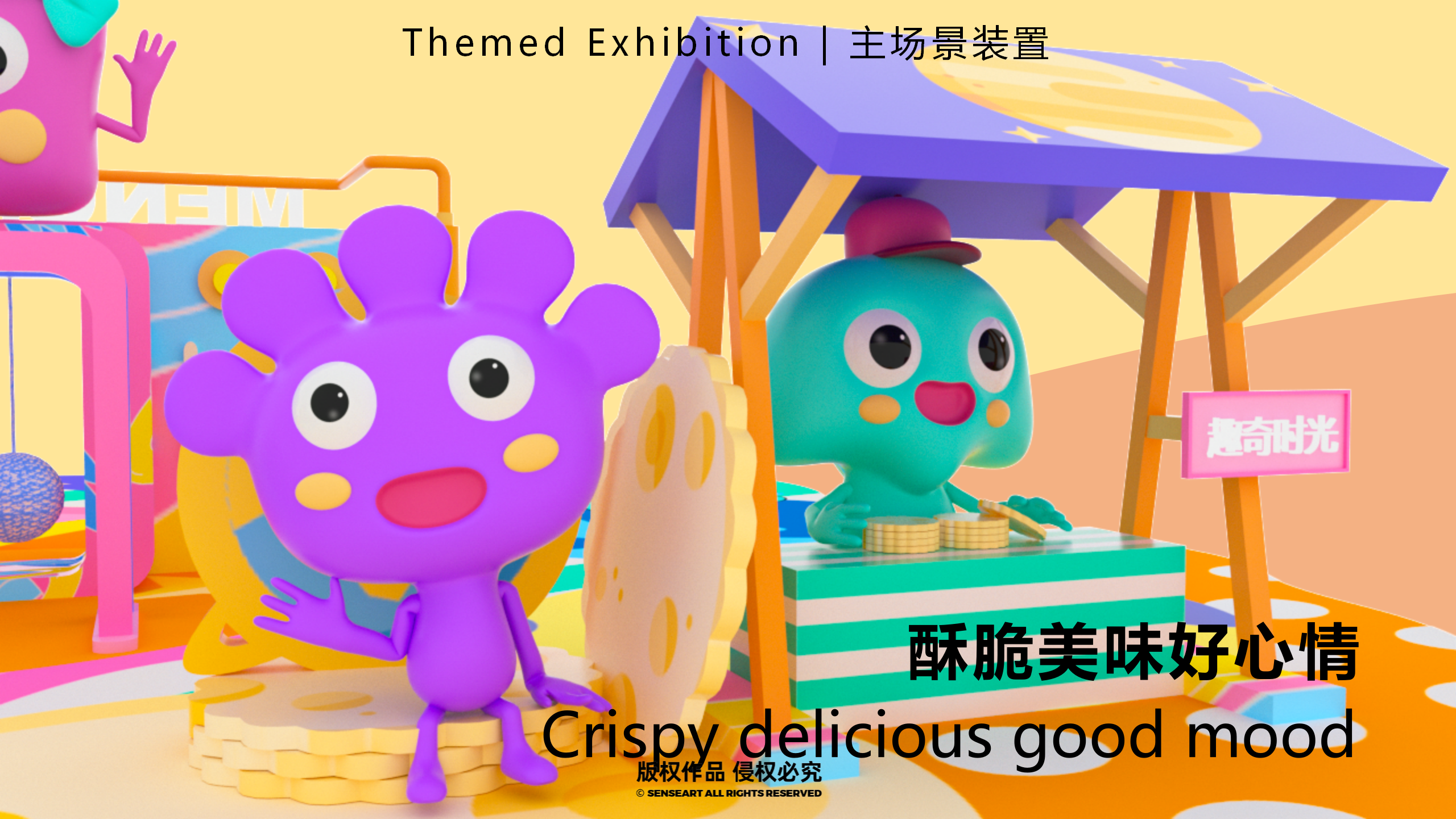 萌米啦的快乐星球-墨西哥奇趣脑洞IP美陈装置展