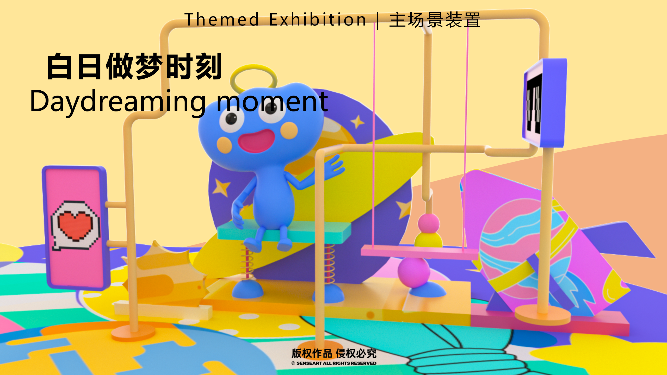 萌米啦的快乐星球-墨西哥奇趣脑洞IP美陈装置展